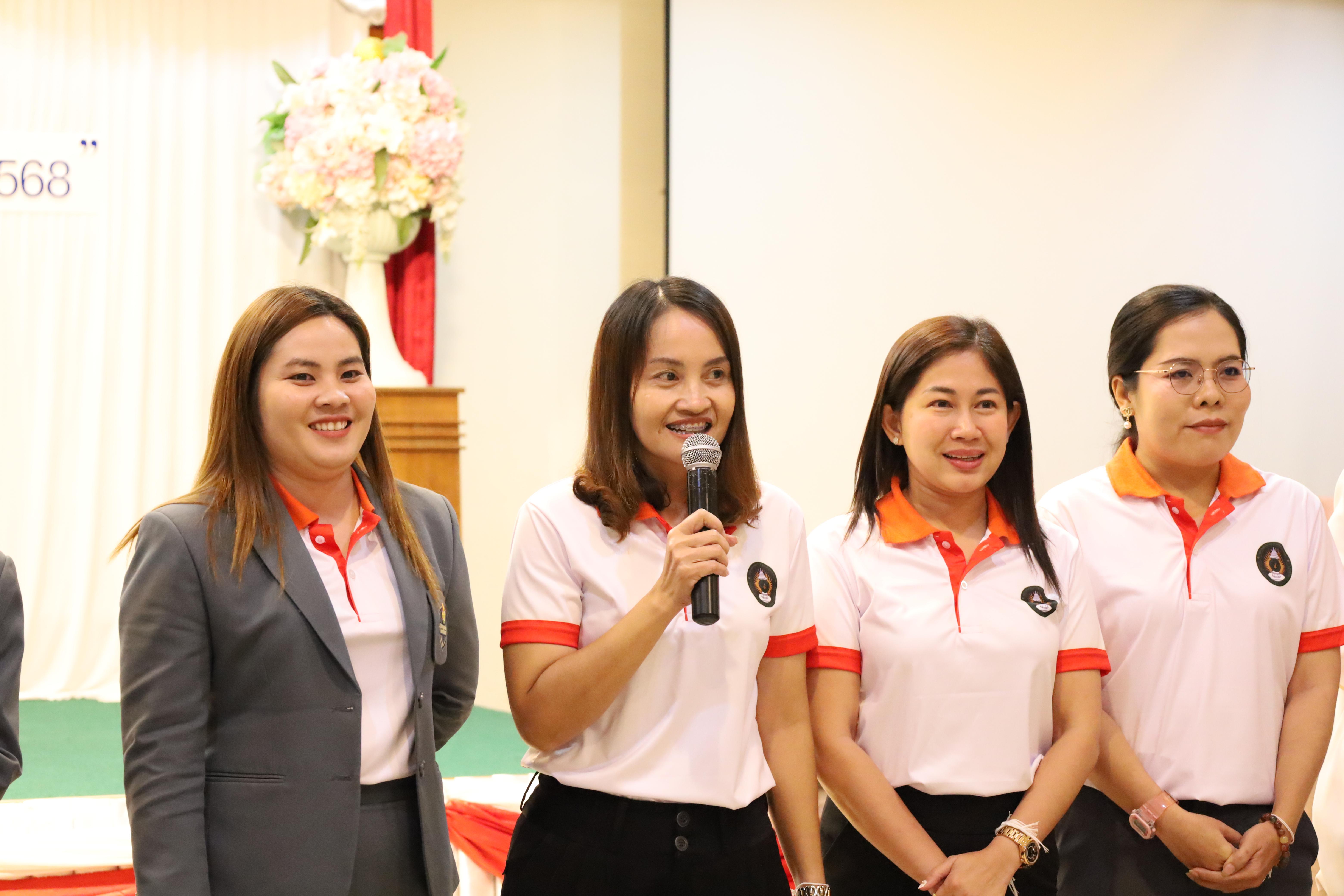 260. กิจกรรมไหว้ครู สู่ขวัญน้อง การบริหารการศึกษา ประจำปีการศึกษา 2568