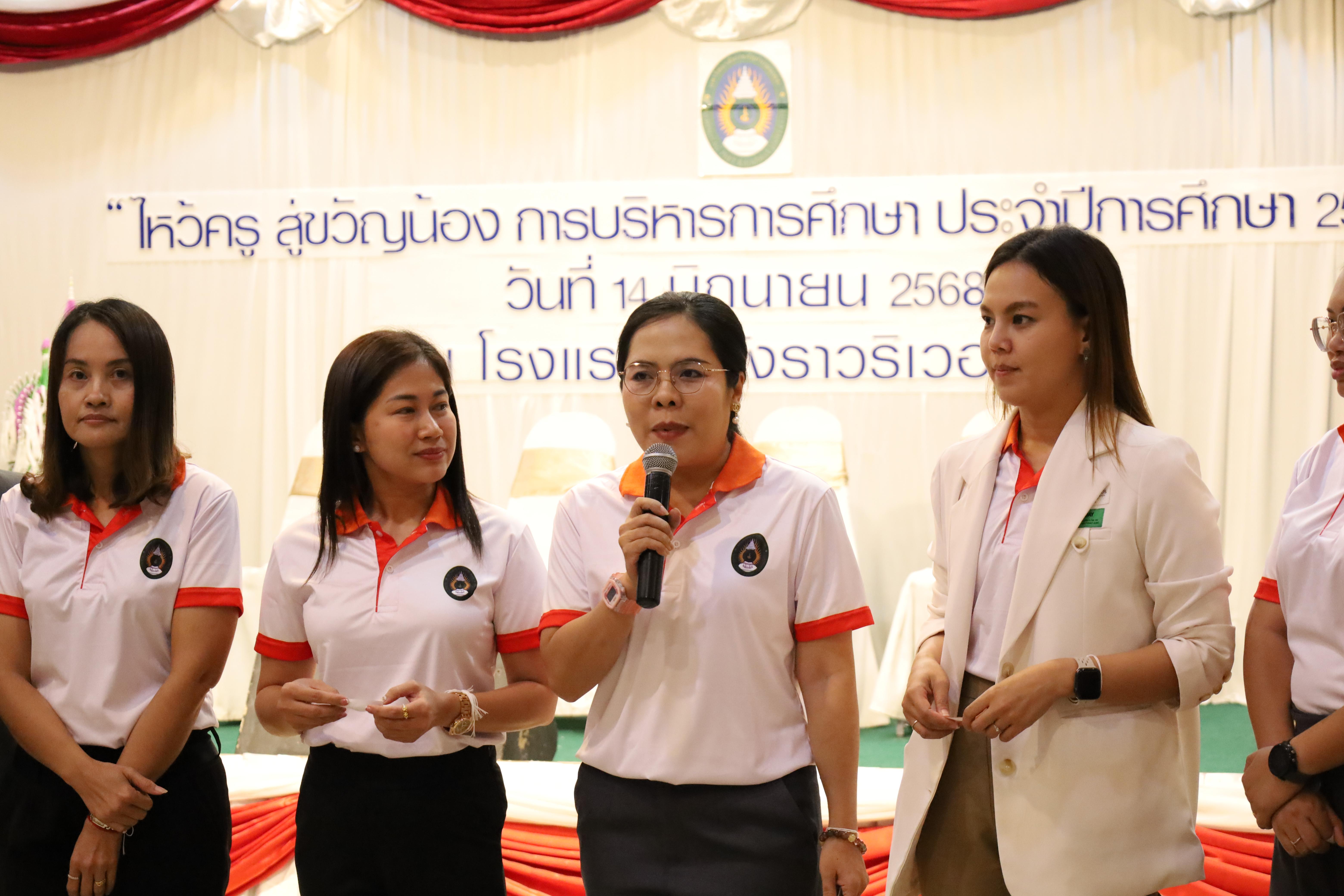 264. กิจกรรมไหว้ครู สู่ขวัญน้อง การบริหารการศึกษา ประจำปีการศึกษา 2568
