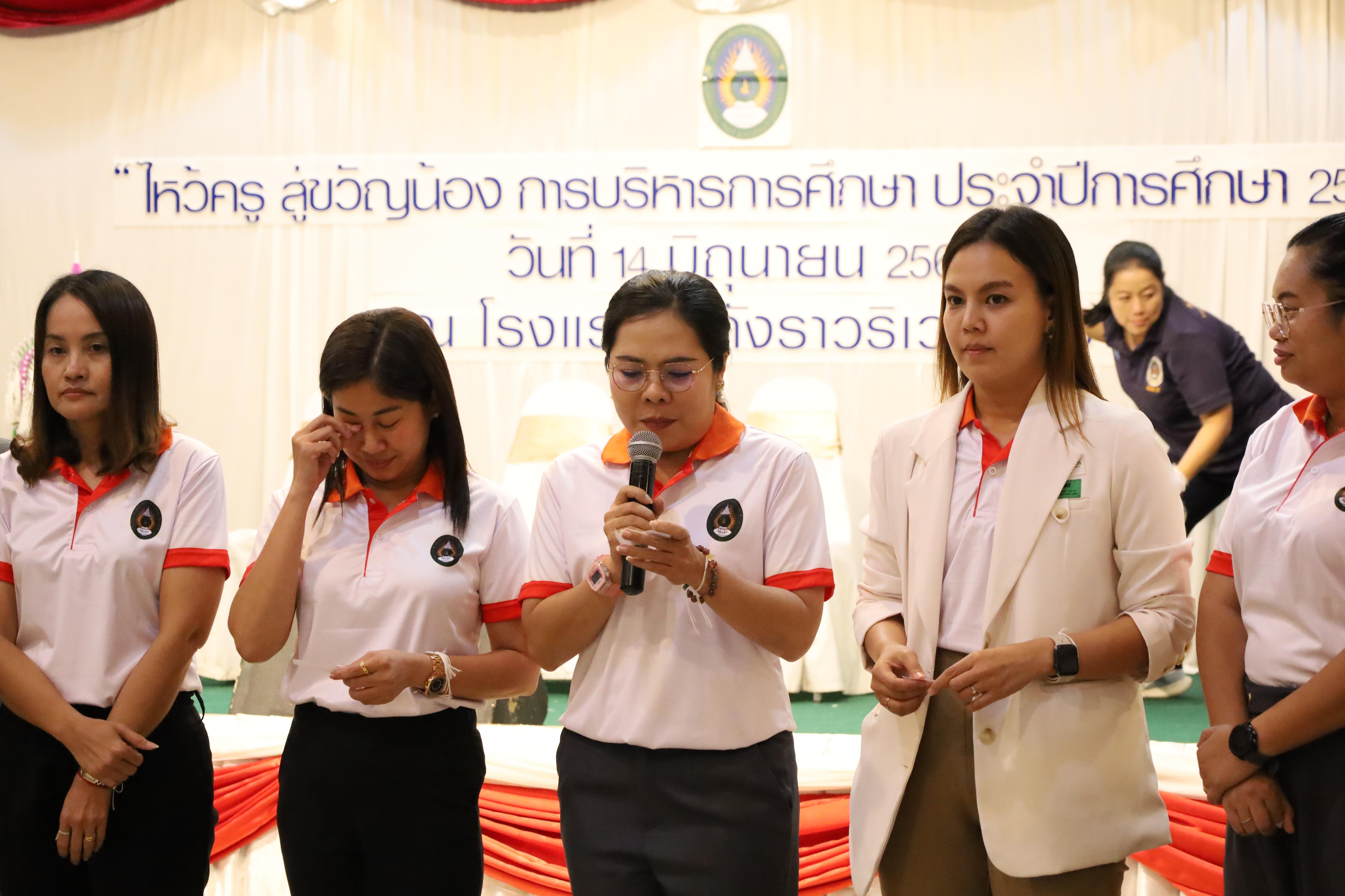 265. กิจกรรมไหว้ครู สู่ขวัญน้อง การบริหารการศึกษา ประจำปีการศึกษา 2568