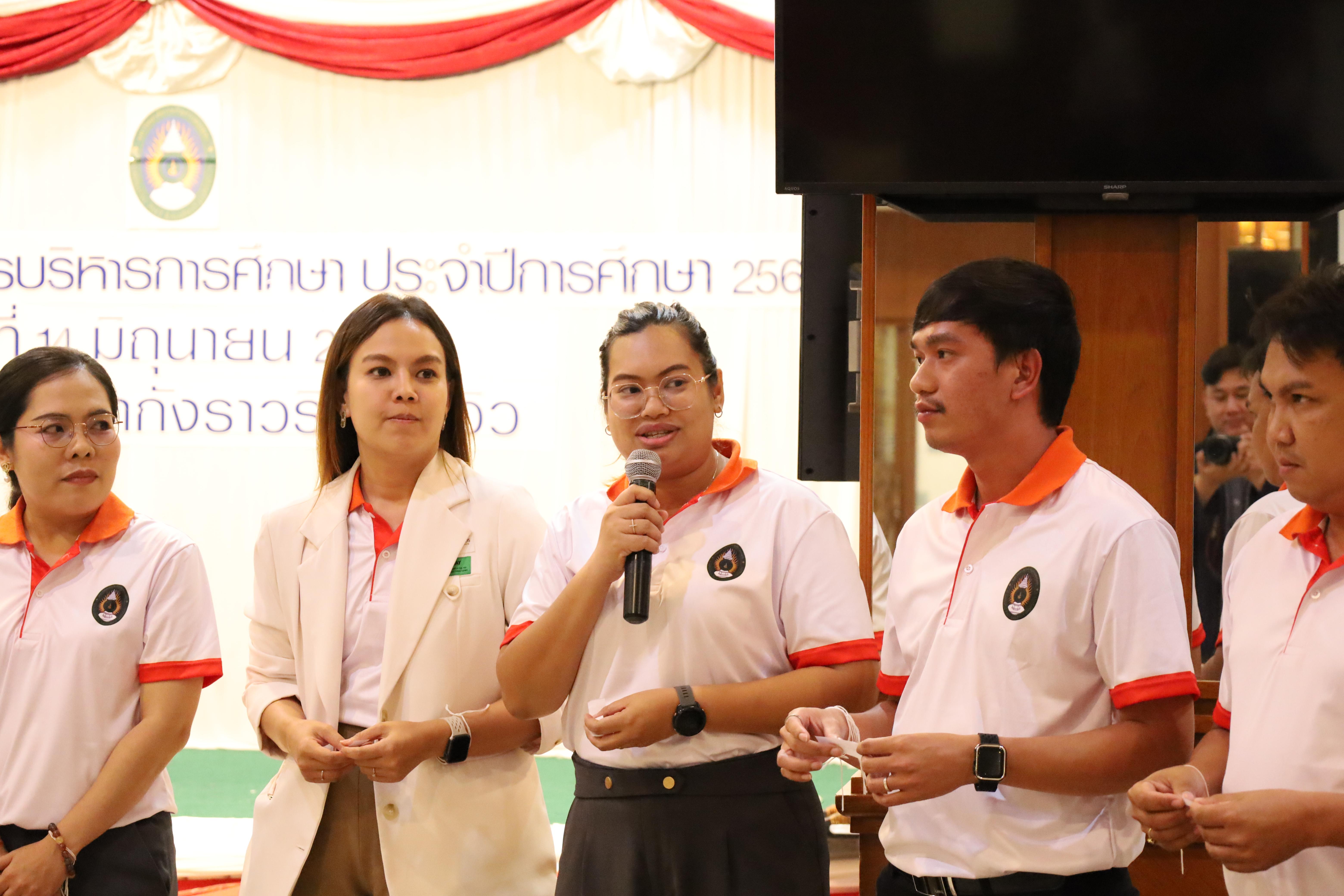 268. กิจกรรมไหว้ครู สู่ขวัญน้อง การบริหารการศึกษา ประจำปีการศึกษา 2568