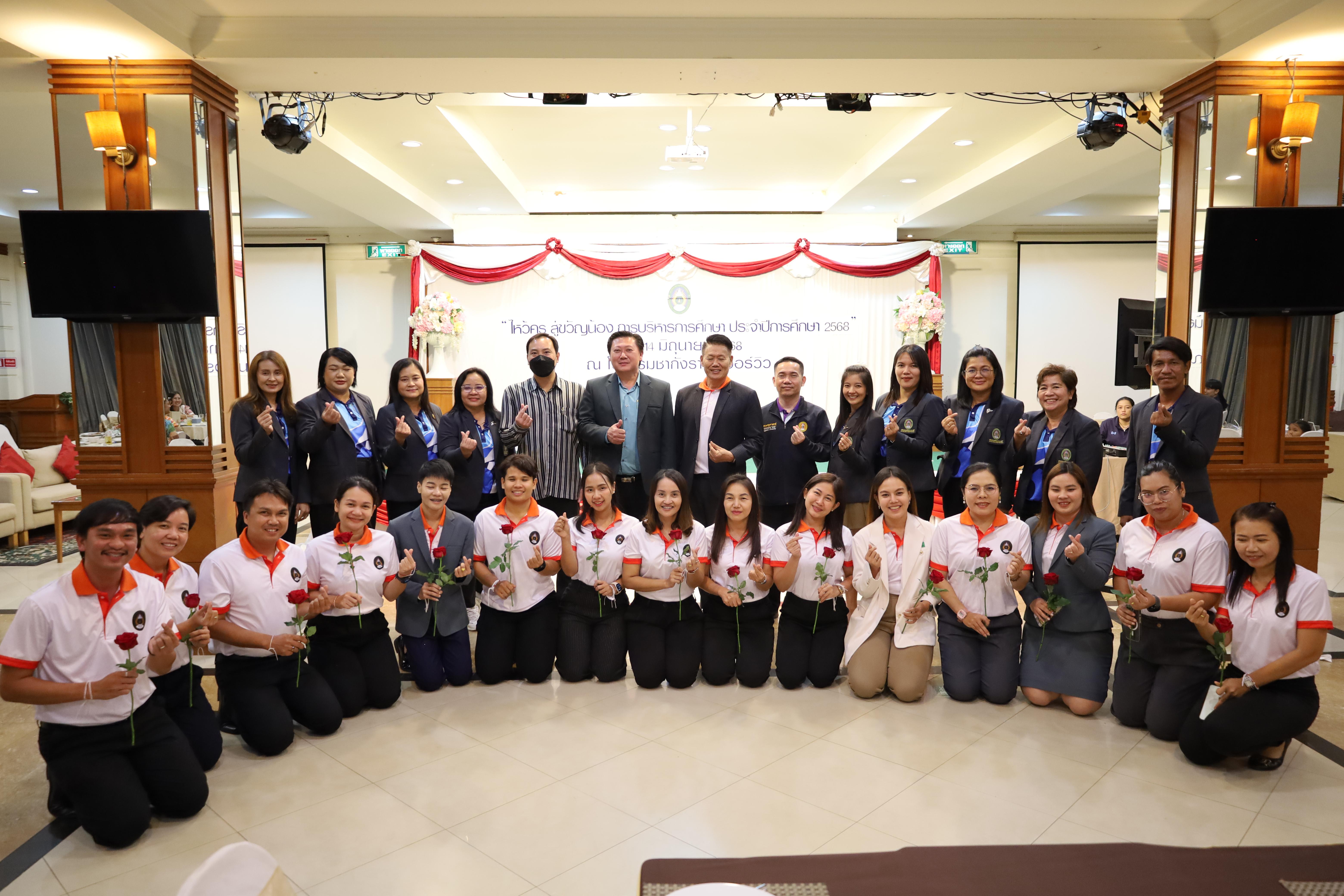 301. กิจกรรมไหว้ครู สู่ขวัญน้อง การบริหารการศึกษา ประจำปีการศึกษา 2568