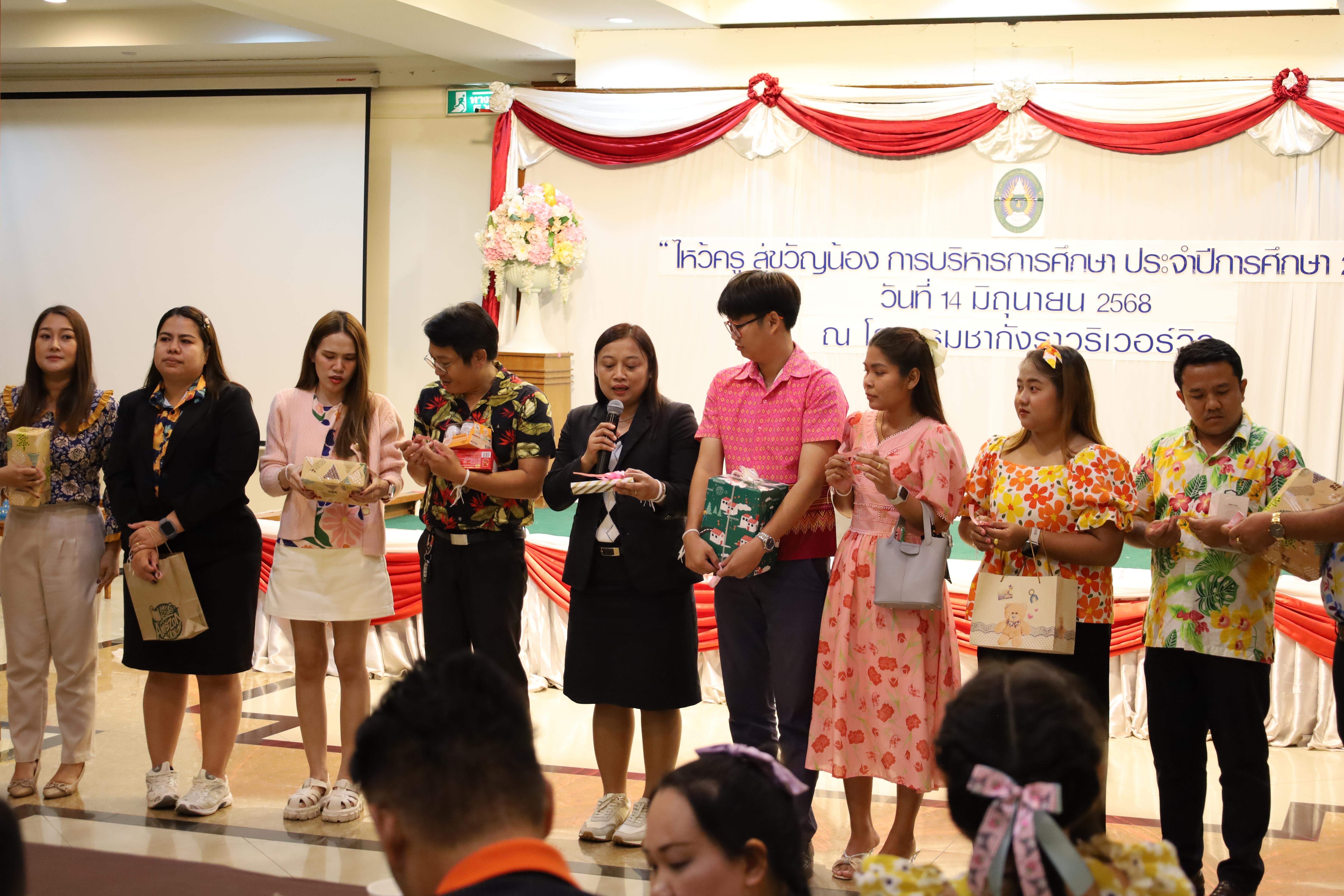 318. กิจกรรมไหว้ครู สู่ขวัญน้อง การบริหารการศึกษา ประจำปีการศึกษา 2568