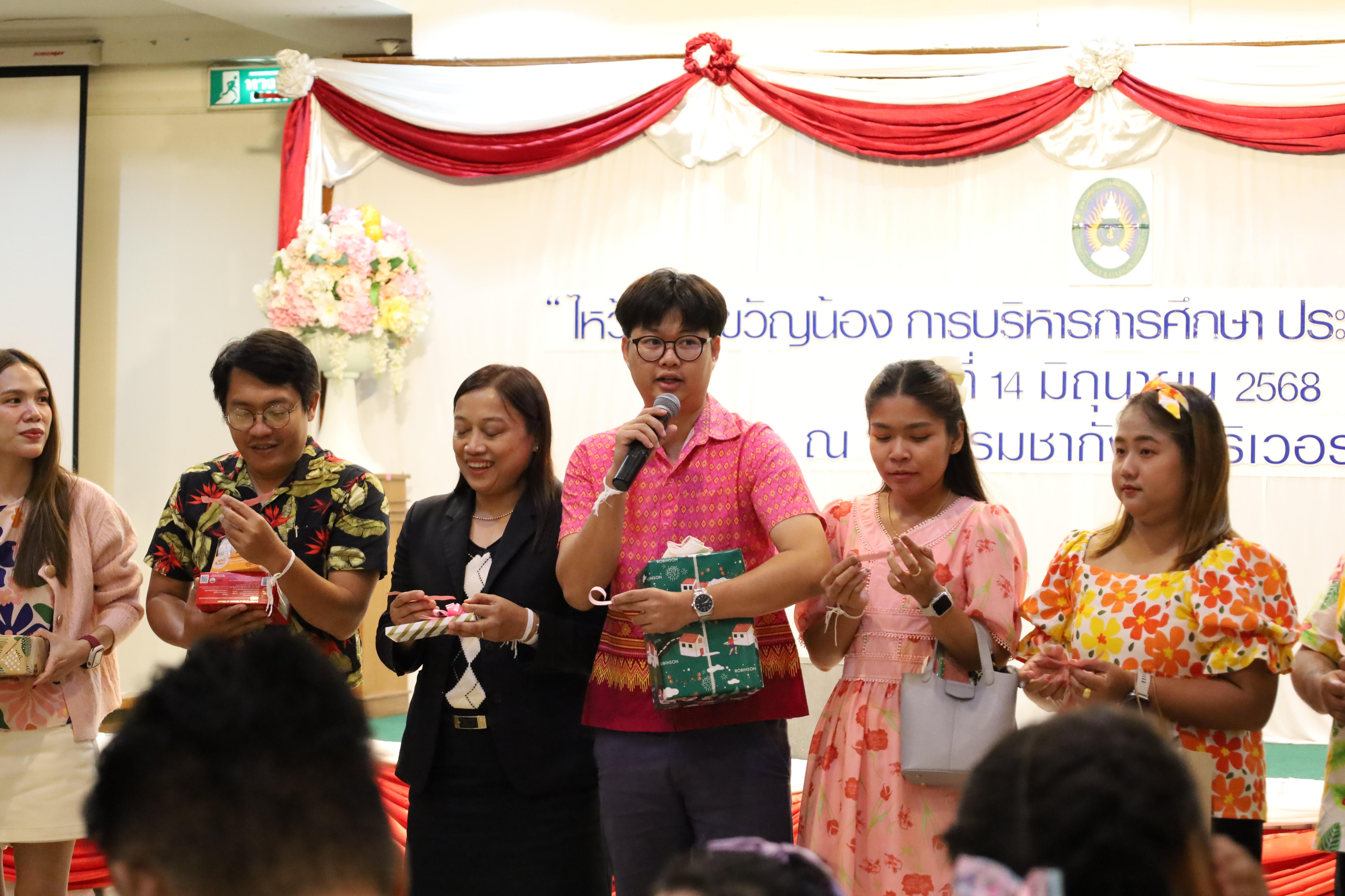 319. กิจกรรมไหว้ครู สู่ขวัญน้อง การบริหารการศึกษา ประจำปีการศึกษา 2568