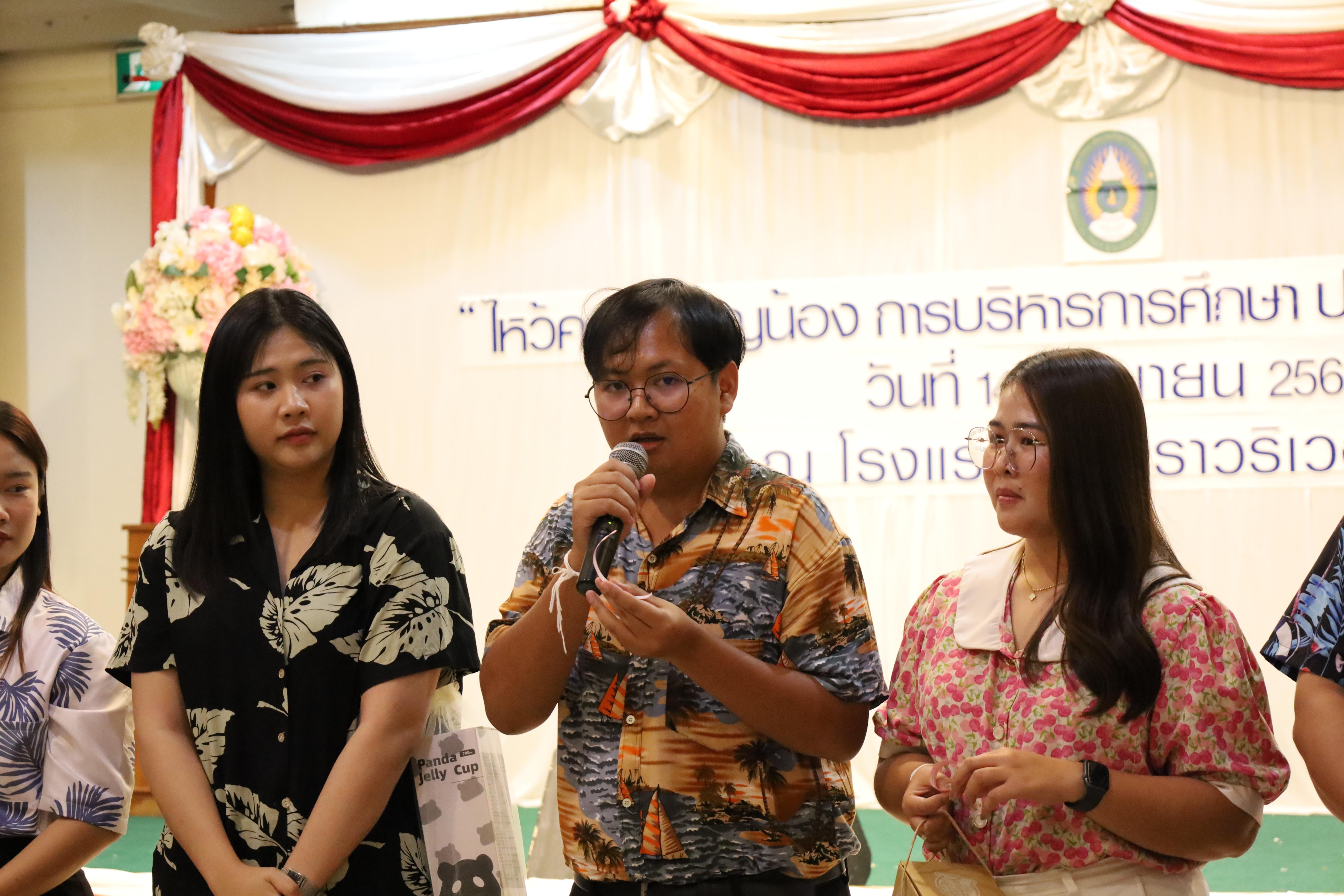 352. กิจกรรมไหว้ครู สู่ขวัญน้อง การบริหารการศึกษา ประจำปีการศึกษา 2568
