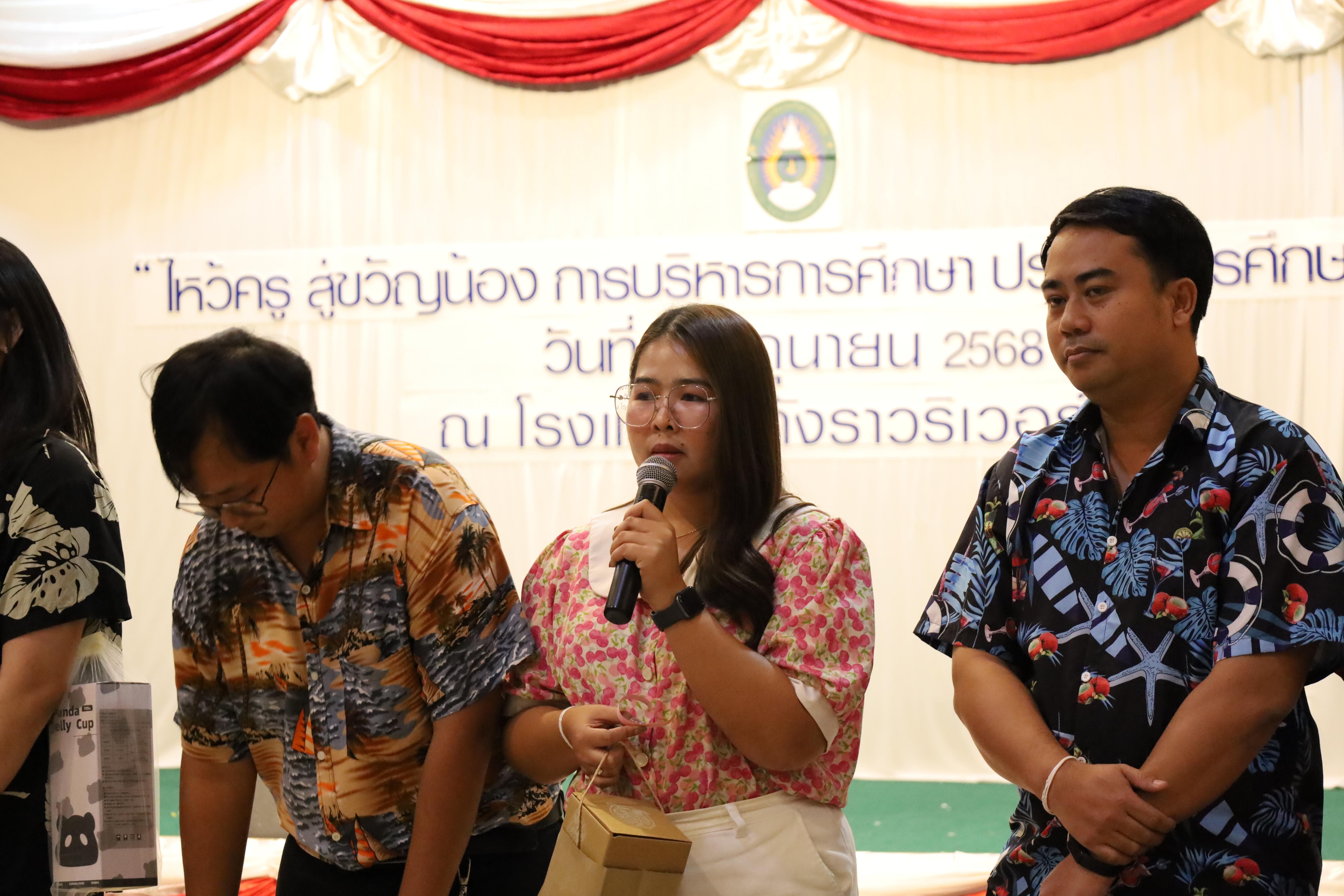 353. กิจกรรมไหว้ครู สู่ขวัญน้อง การบริหารการศึกษา ประจำปีการศึกษา 2568