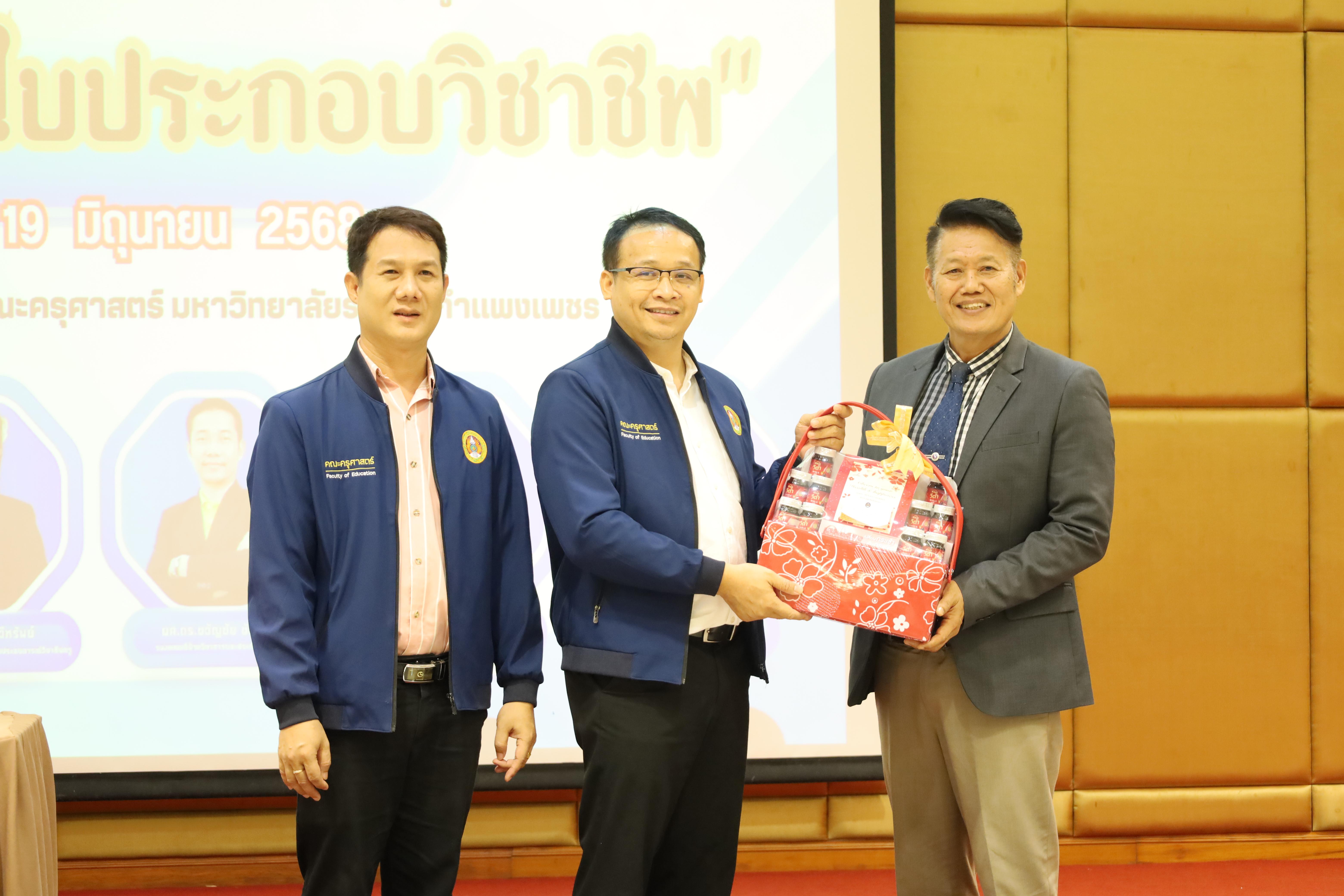 65. กิจกรรมเตรียมความพร้อมก่อนสอบใบประกอบวิชาชีพครู