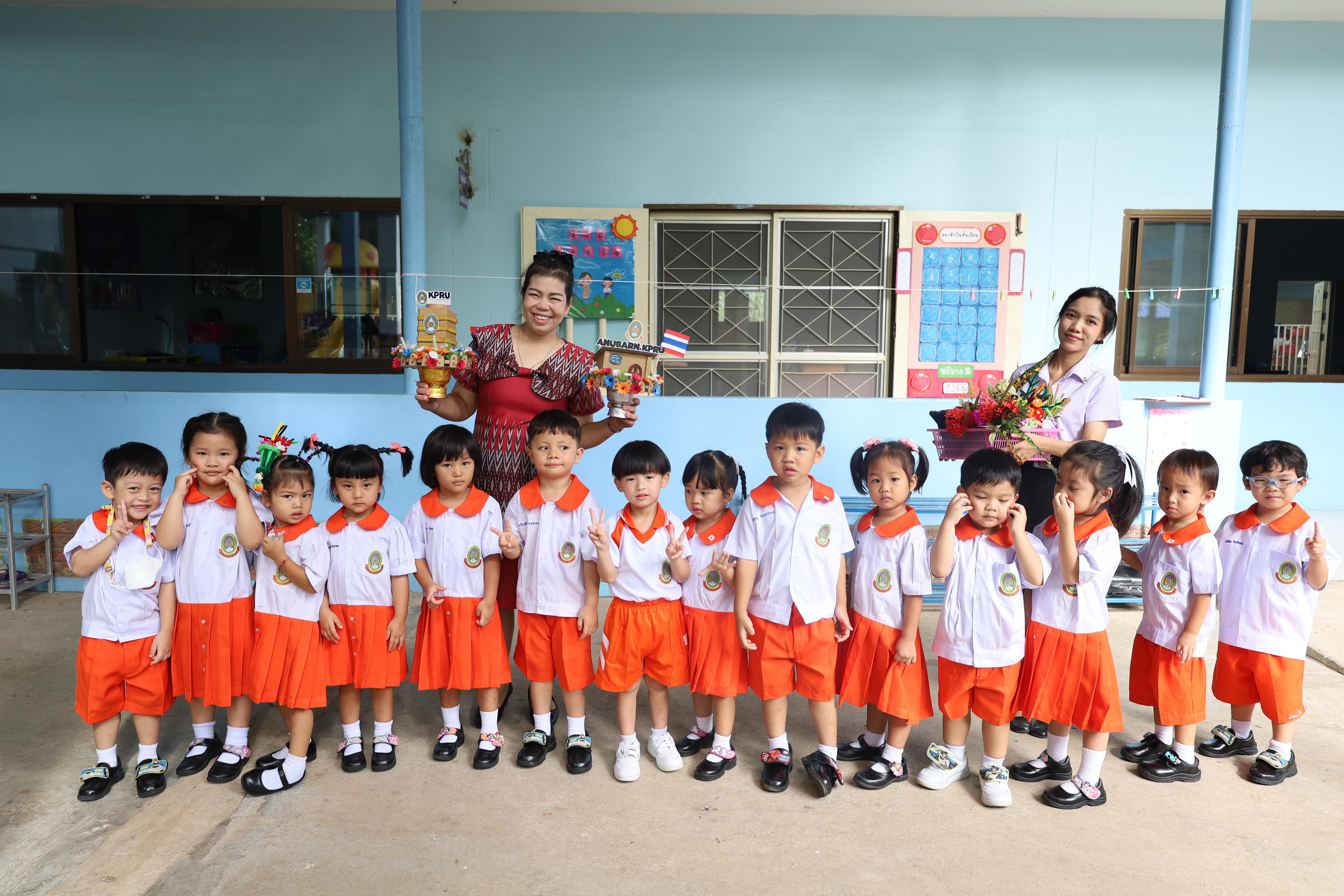 17. กิจกรรมไหว้ครูโรงเรียนอนุบาลราชภัฏกำแพงเพชร ประจำปีงบประมาณ2568