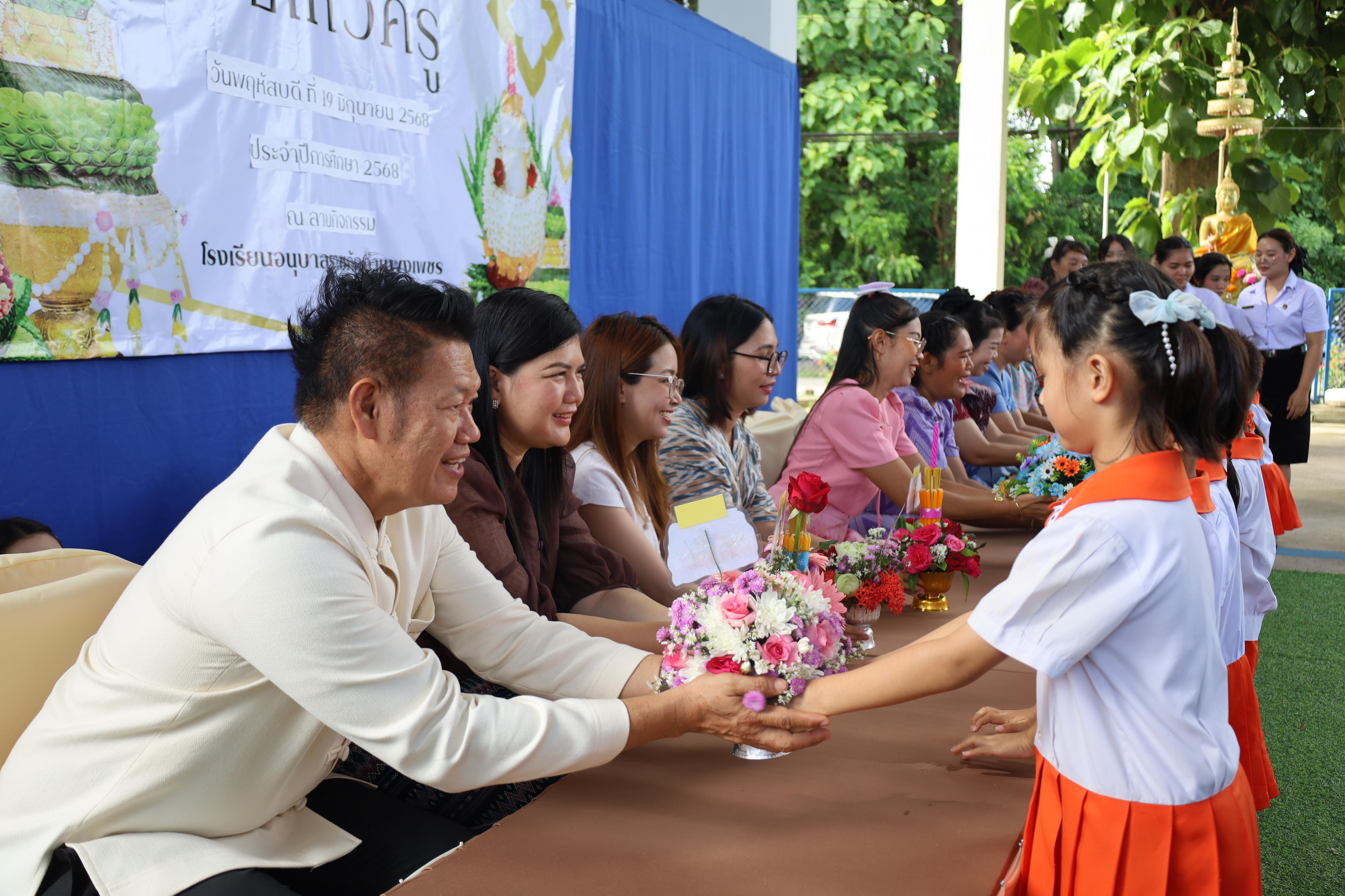 157. กิจกรรมไหว้ครูโรงเรียนอนุบาลราชภัฏกำแพงเพชร ประจำปีงบประมาณ2568