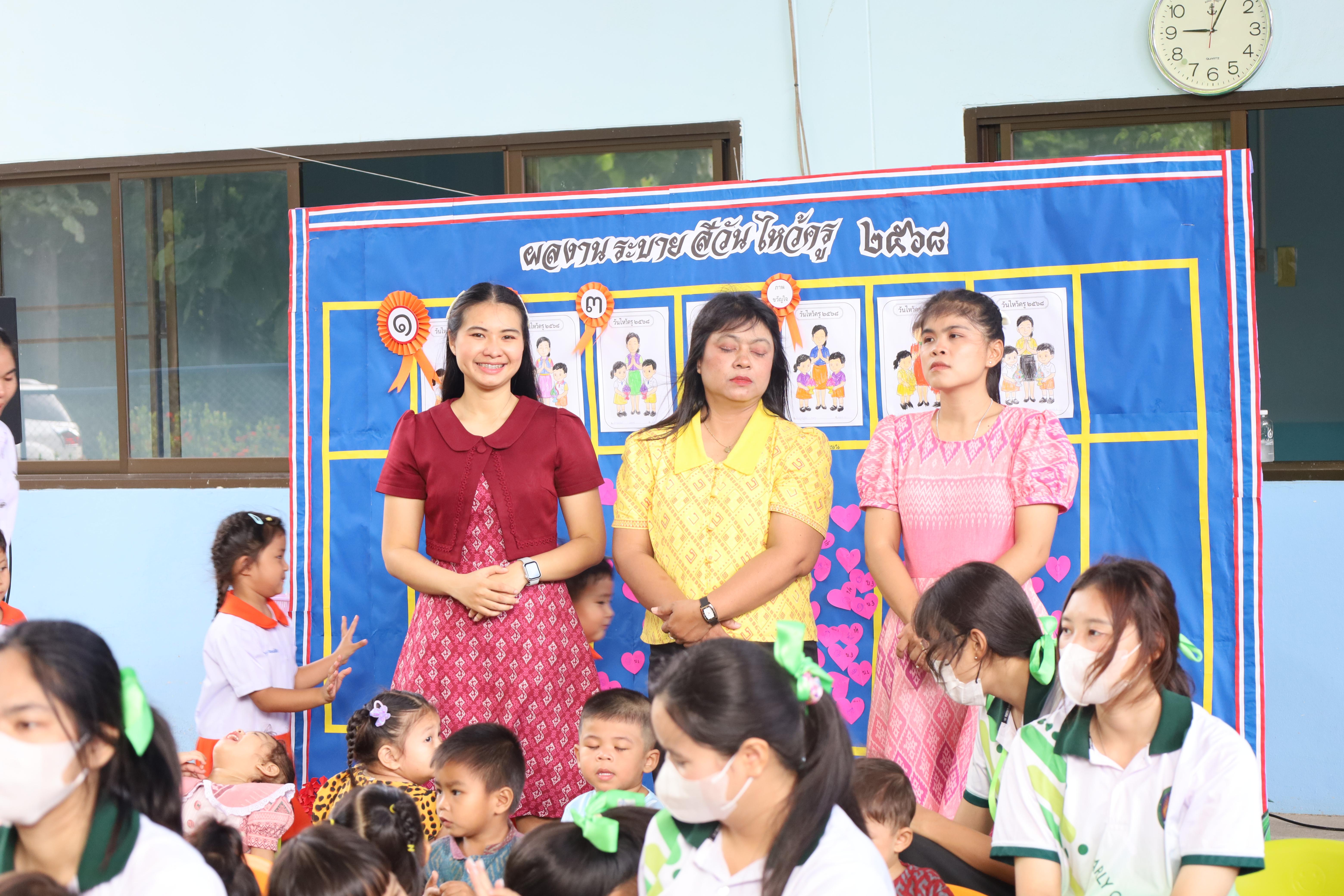 159. กิจกรรมไหว้ครูโรงเรียนอนุบาลราชภัฏกำแพงเพชร ประจำปีงบประมาณ2568
