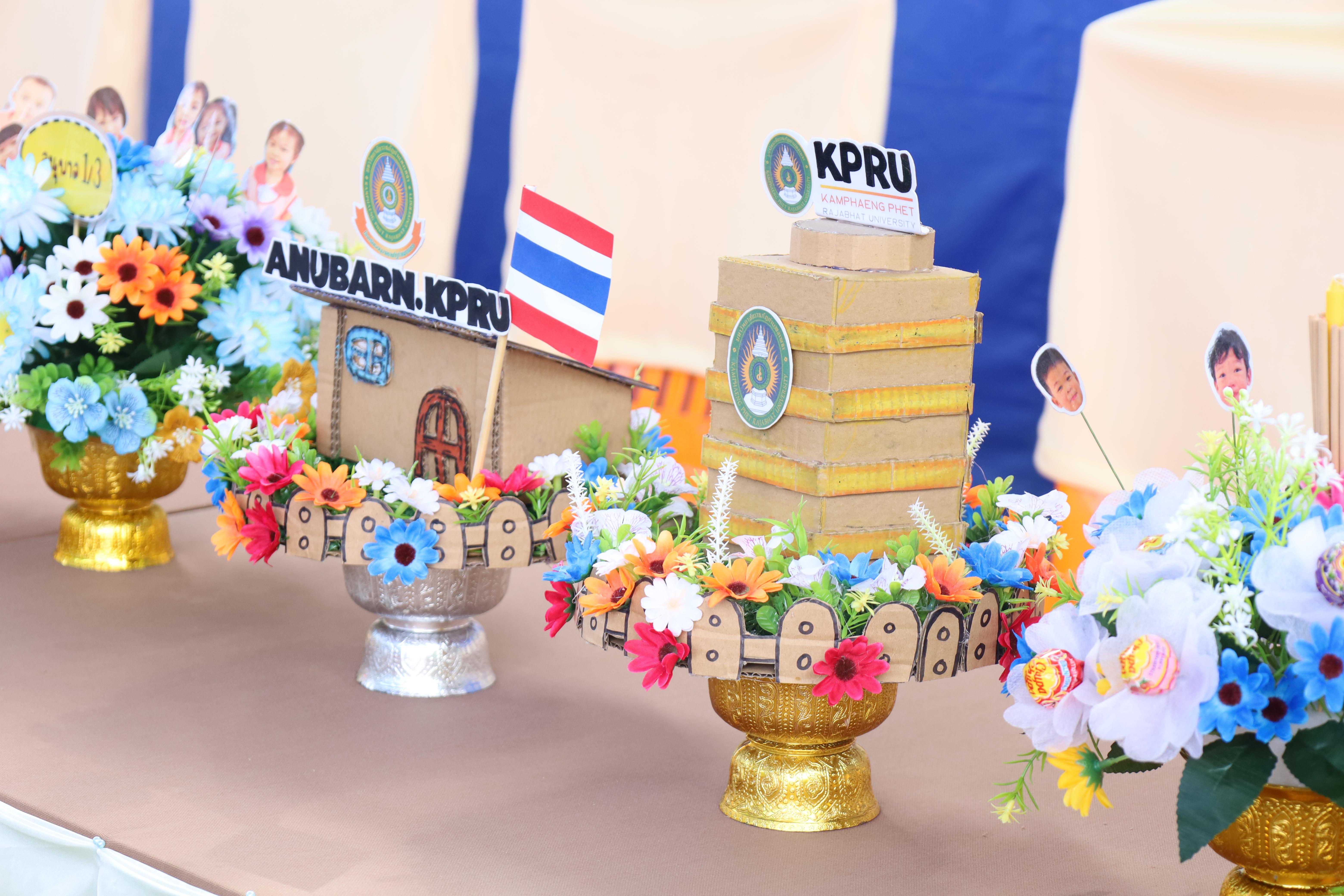 175. กิจกรรมไหว้ครูโรงเรียนอนุบาลราชภัฏกำแพงเพชร ประจำปีงบประมาณ2568