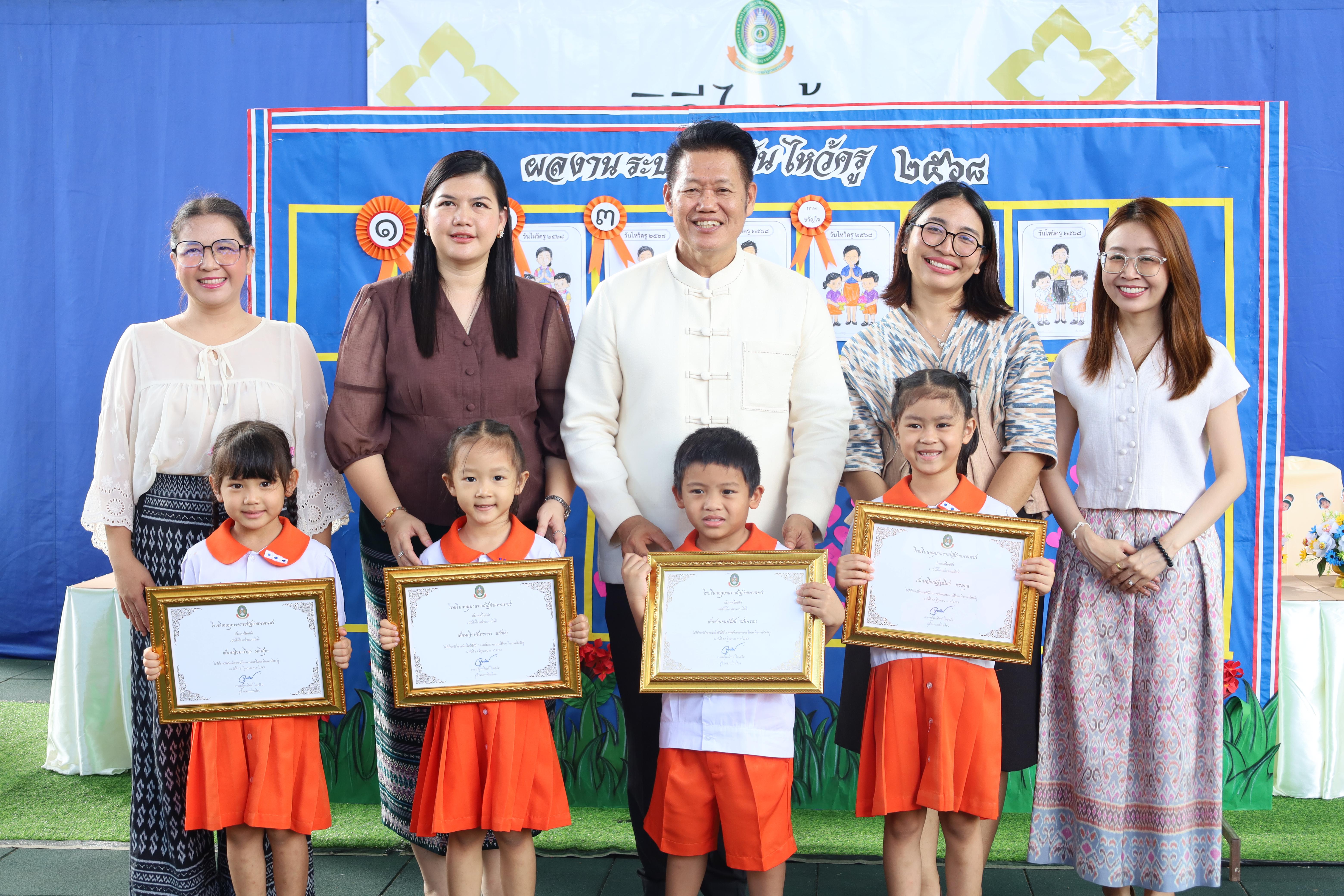 199. กิจกรรมไหว้ครูโรงเรียนอนุบาลราชภัฏกำแพงเพชร ประจำปีงบประมาณ2568