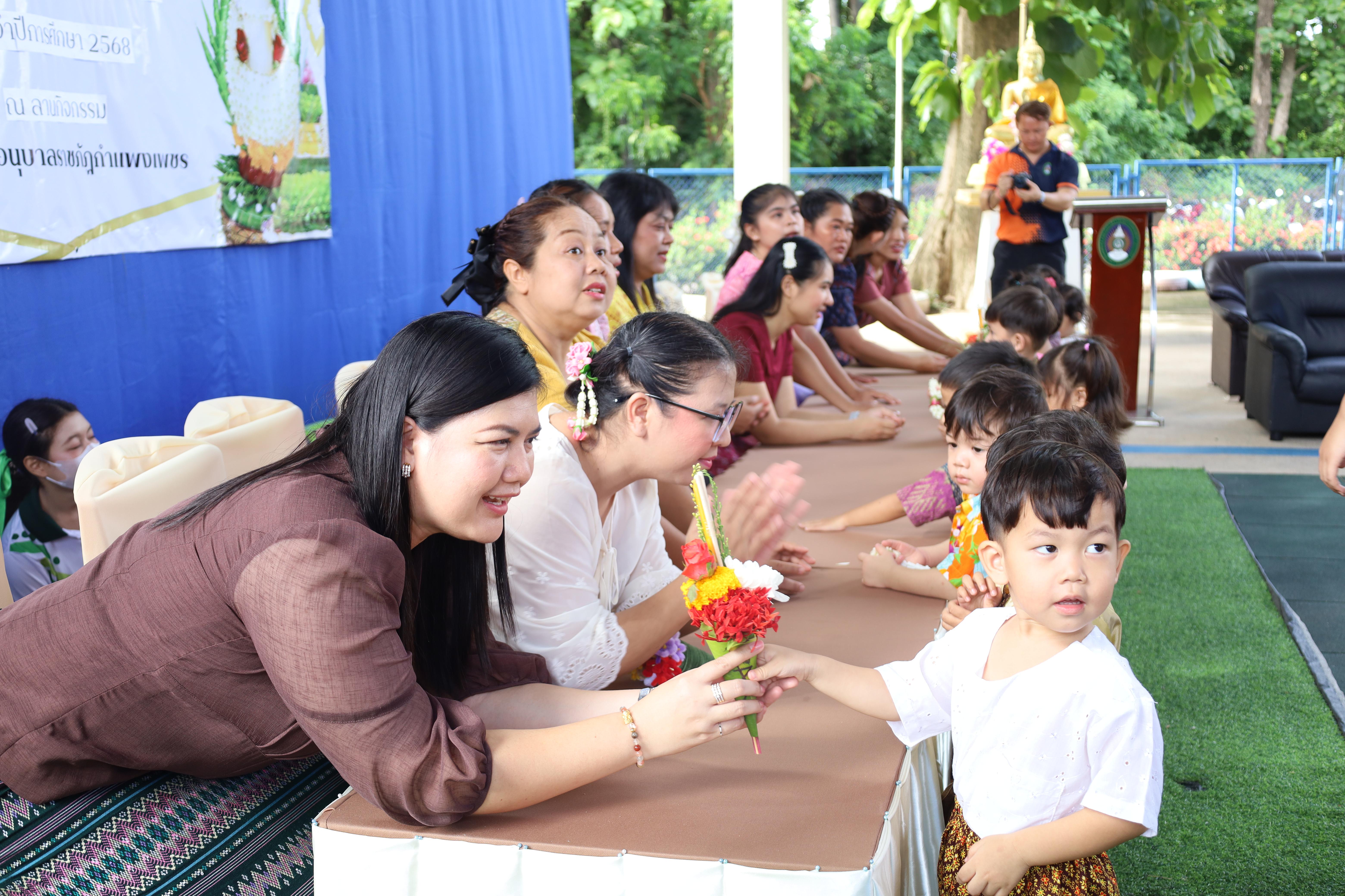 210. กิจกรรมไหว้ครูโรงเรียนอนุบาลราชภัฏกำแพงเพชร ประจำปีงบประมาณ2568