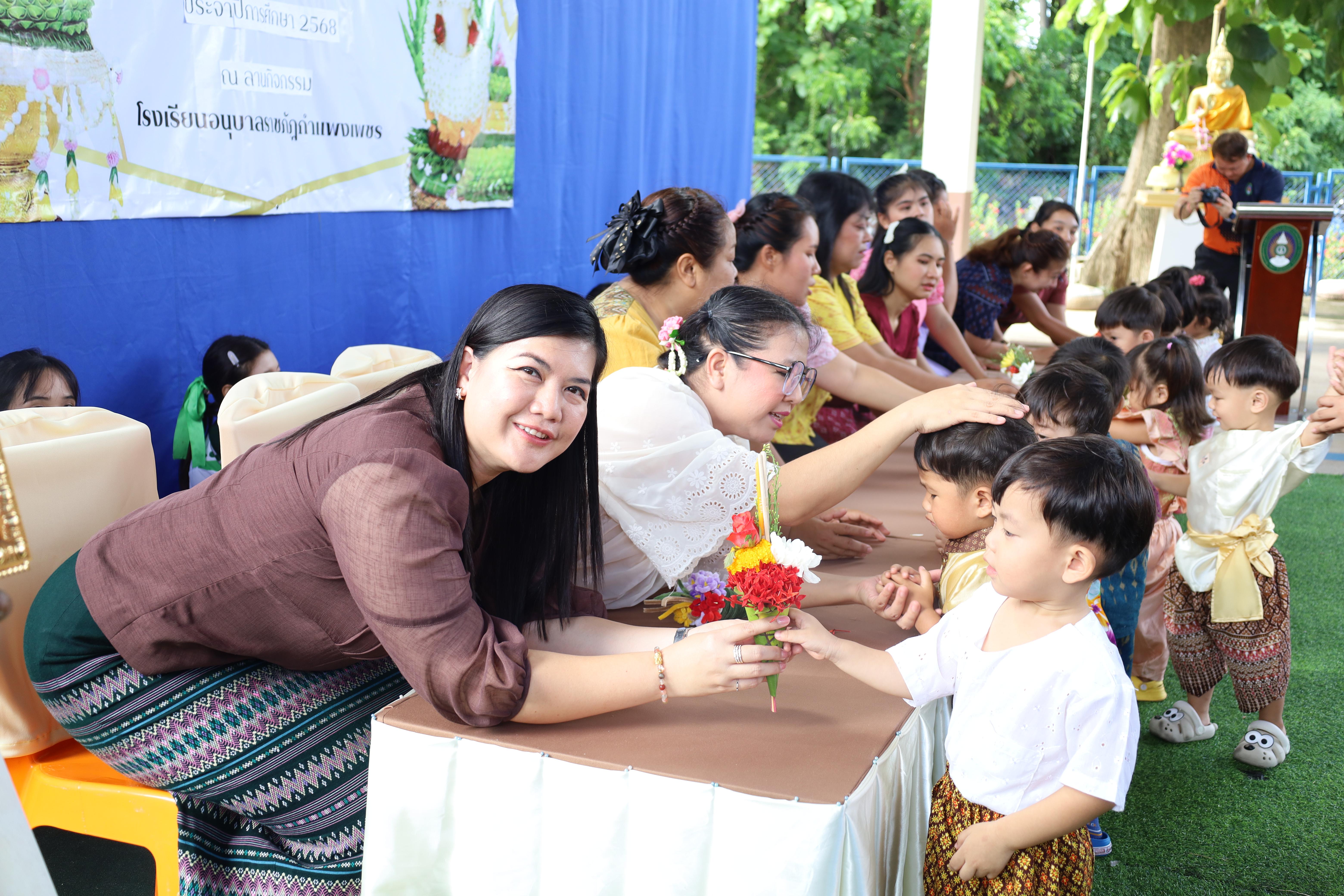 211. กิจกรรมไหว้ครูโรงเรียนอนุบาลราชภัฏกำแพงเพชร ประจำปีงบประมาณ2568