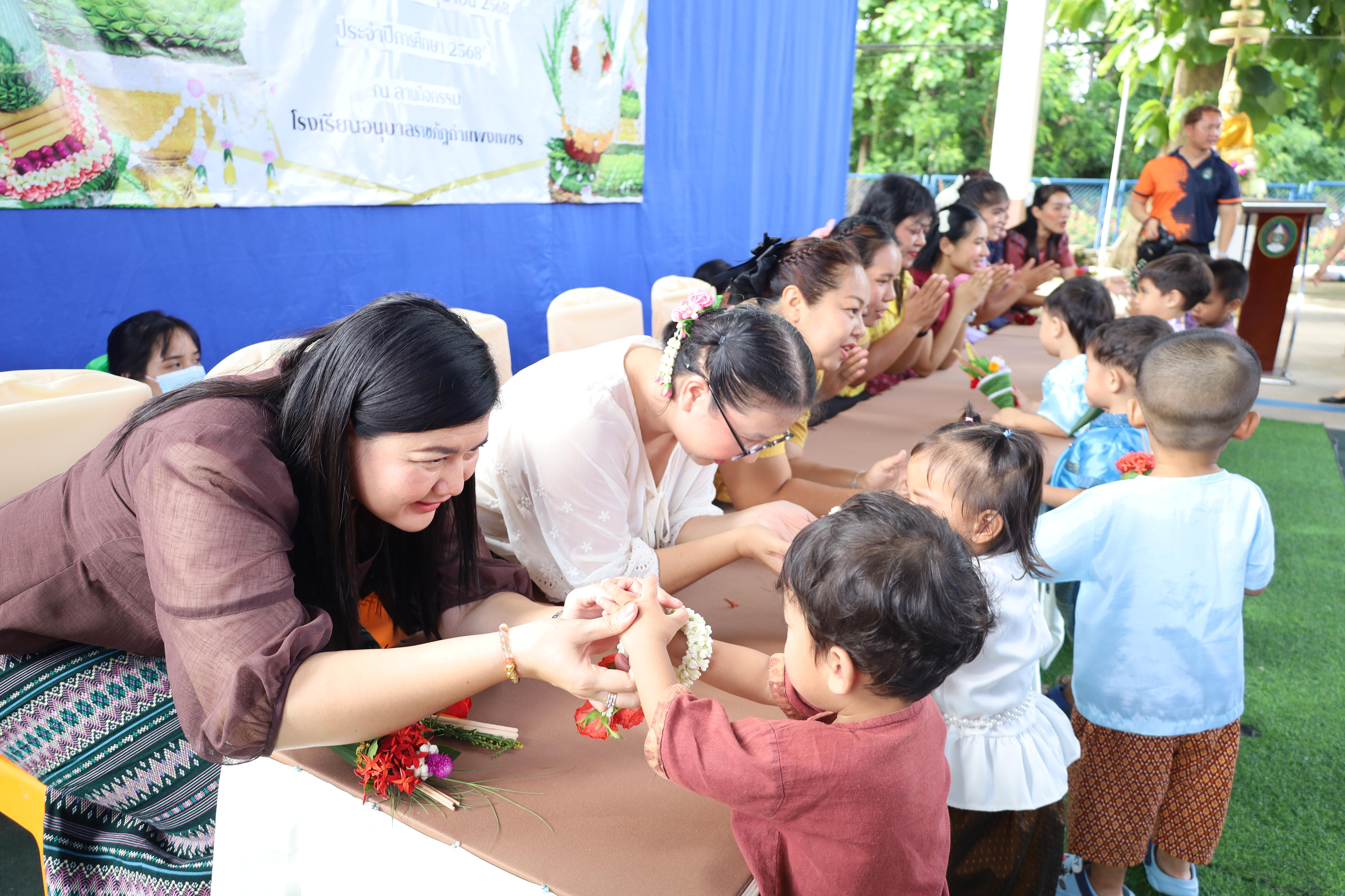 224. กิจกรรมไหว้ครูโรงเรียนอนุบาลราชภัฏกำแพงเพชร ประจำปีงบประมาณ2568