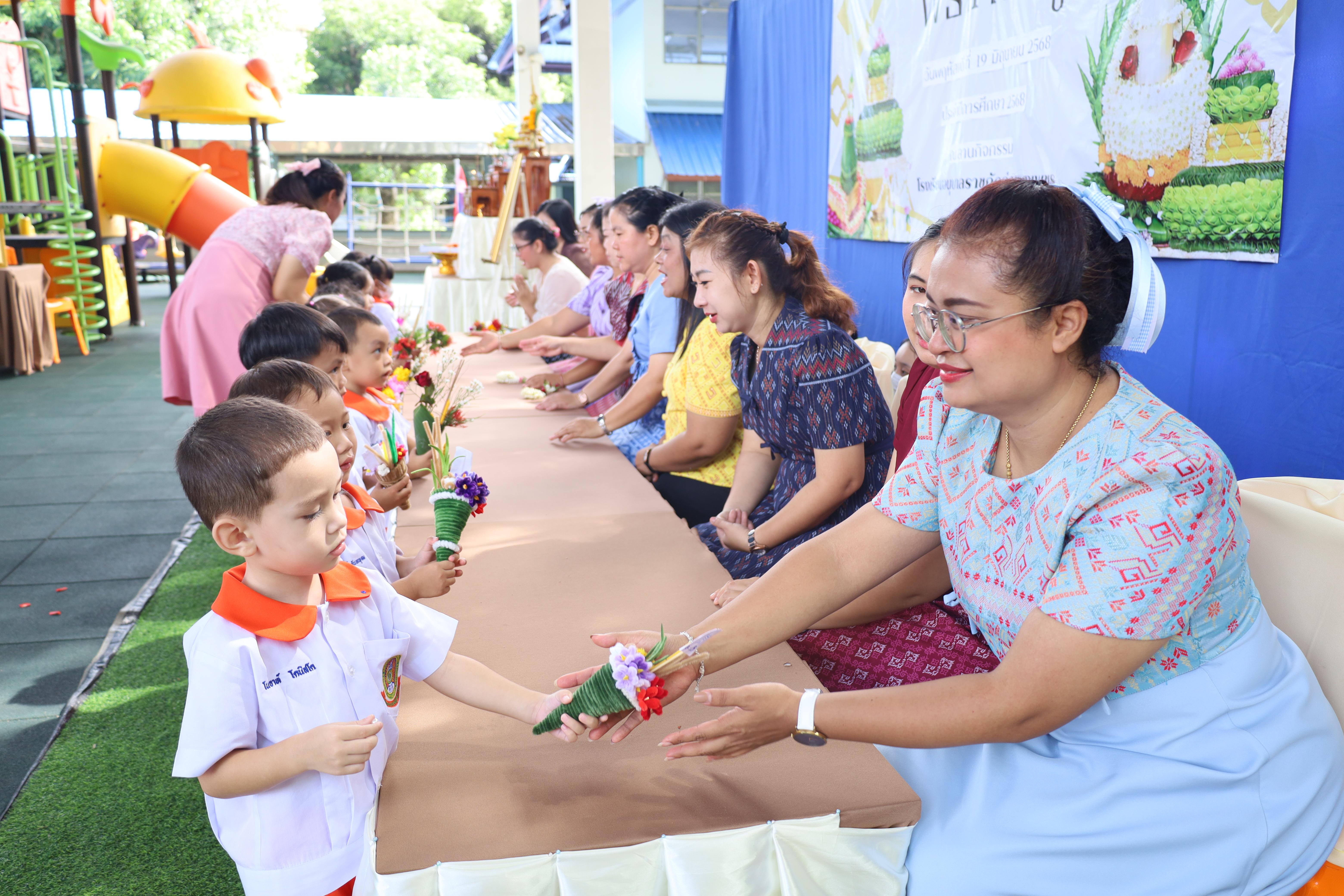 238. กิจกรรมไหว้ครูโรงเรียนอนุบาลราชภัฏกำแพงเพชร ประจำปีงบประมาณ2568