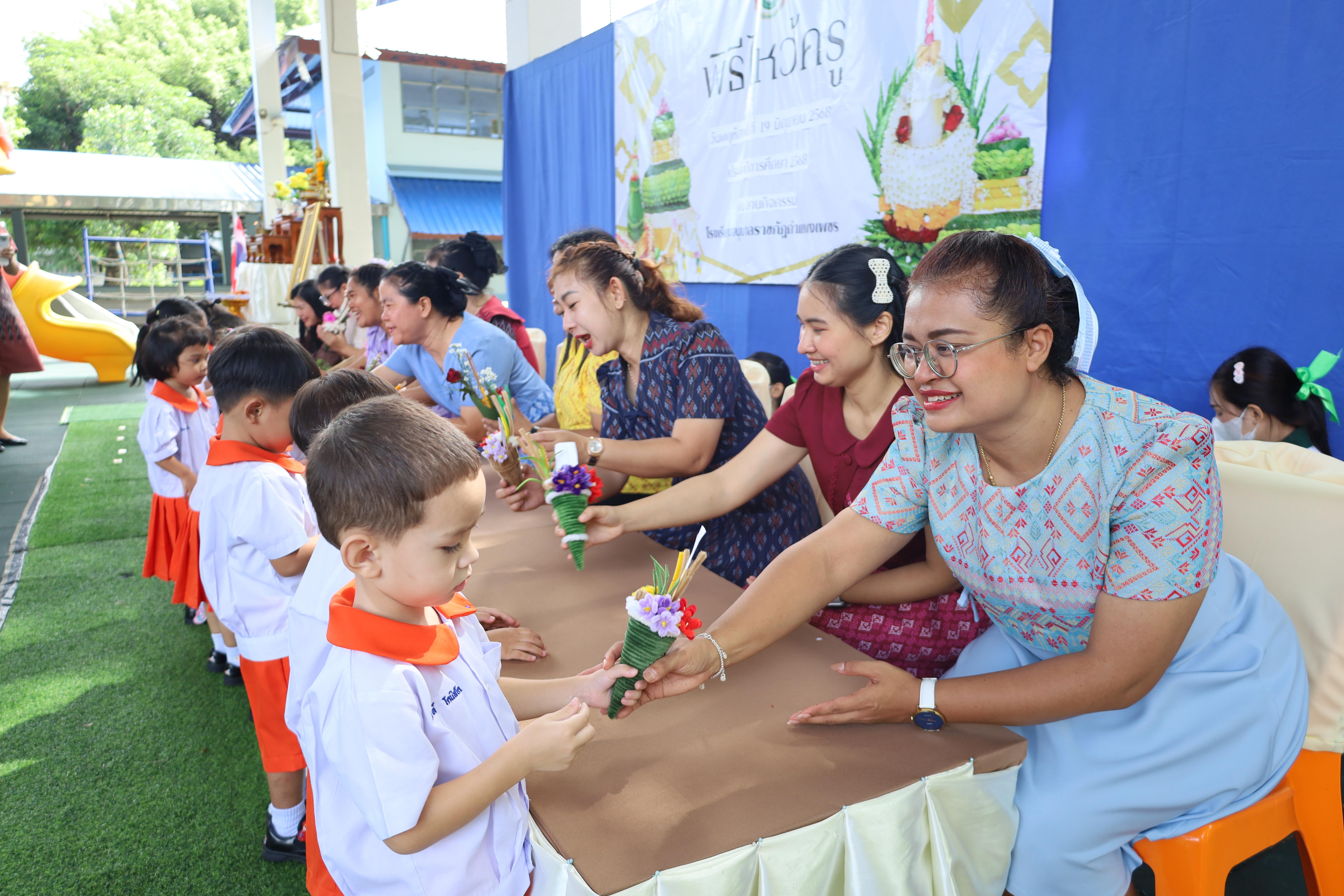 240. กิจกรรมไหว้ครูโรงเรียนอนุบาลราชภัฏกำแพงเพชร ประจำปีงบประมาณ2568