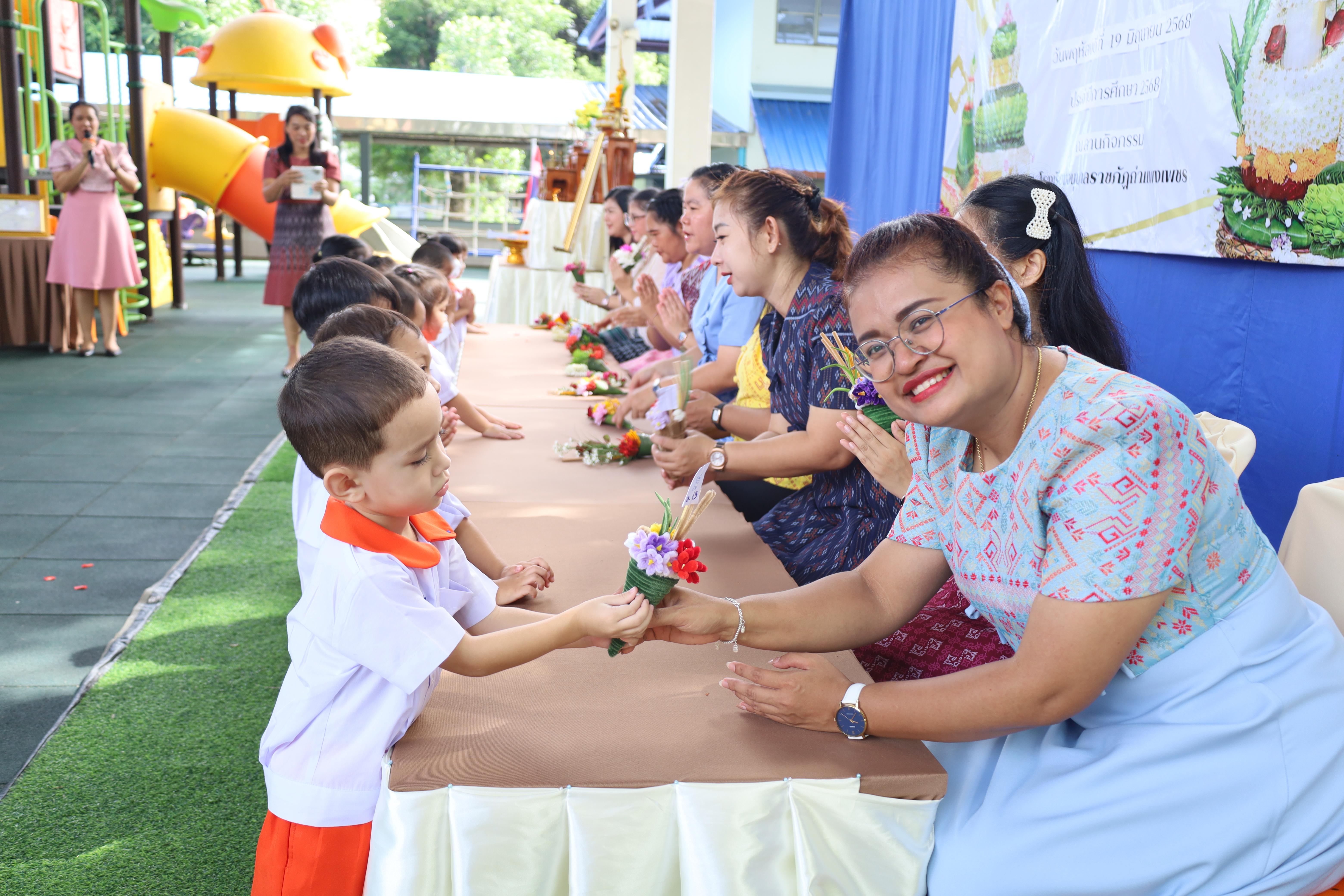 241. กิจกรรมไหว้ครูโรงเรียนอนุบาลราชภัฏกำแพงเพชร ประจำปีงบประมาณ2568
