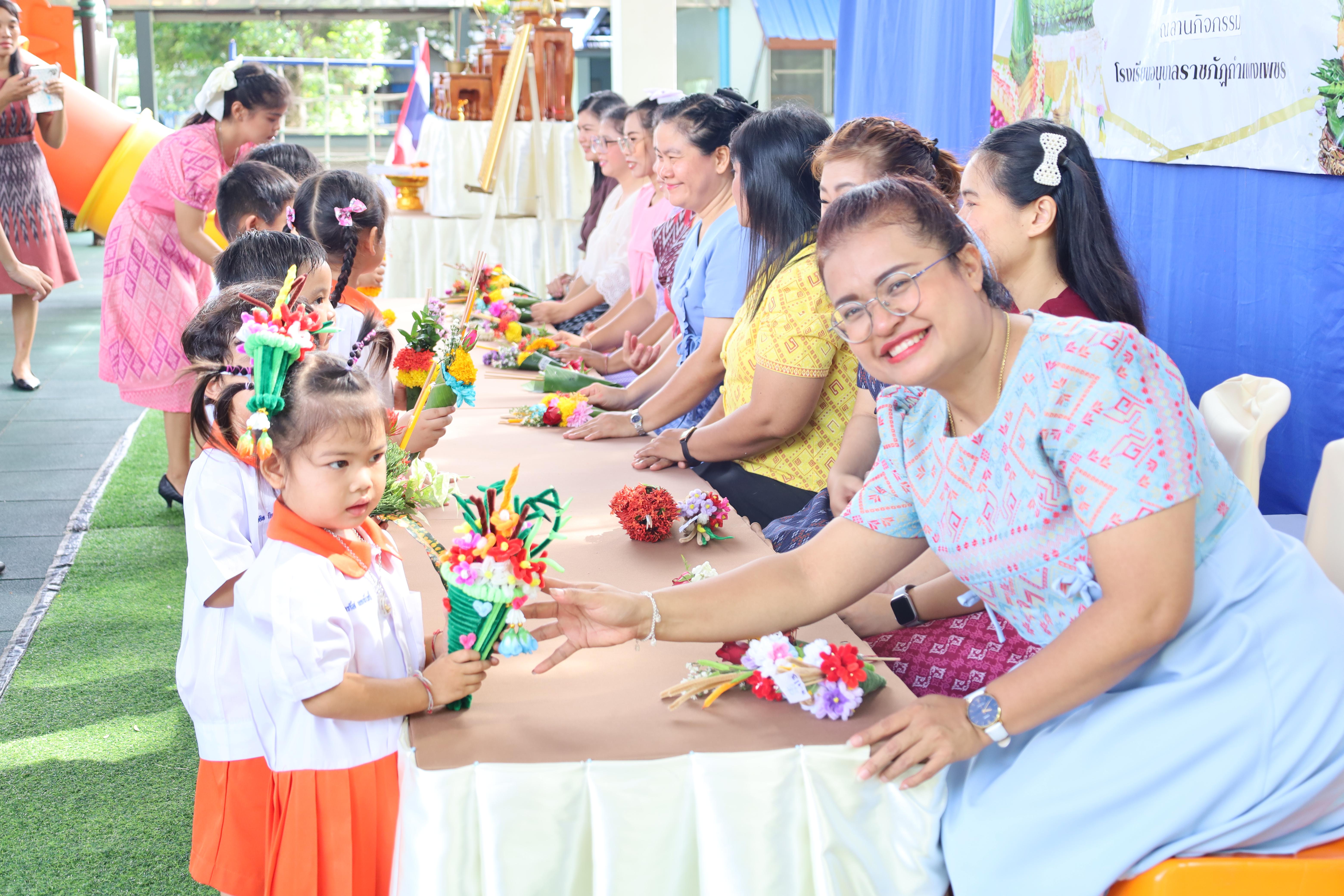 249. กิจกรรมไหว้ครูโรงเรียนอนุบาลราชภัฏกำแพงเพชร ประจำปีงบประมาณ2568