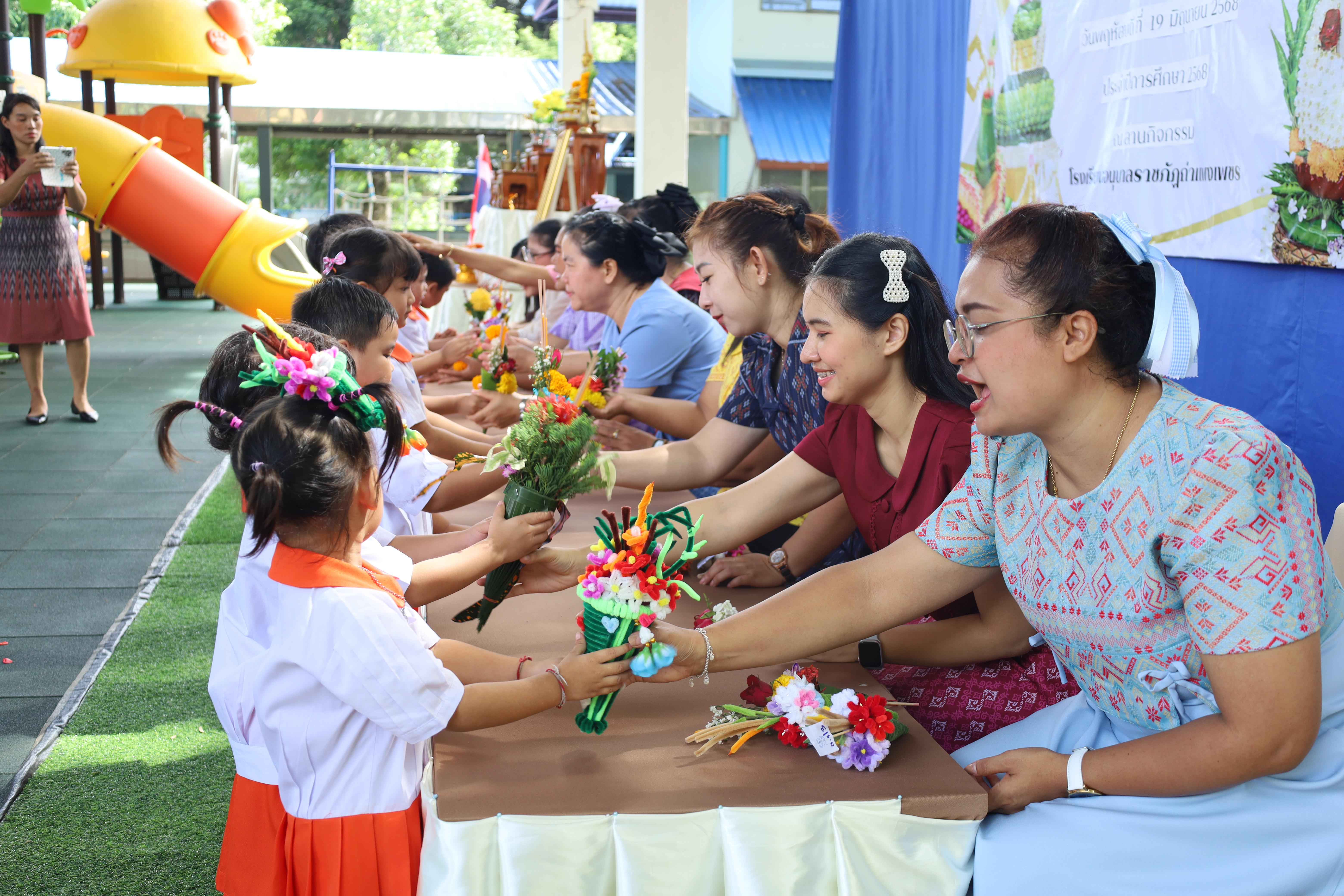 252. กิจกรรมไหว้ครูโรงเรียนอนุบาลราชภัฏกำแพงเพชร ประจำปีงบประมาณ2568