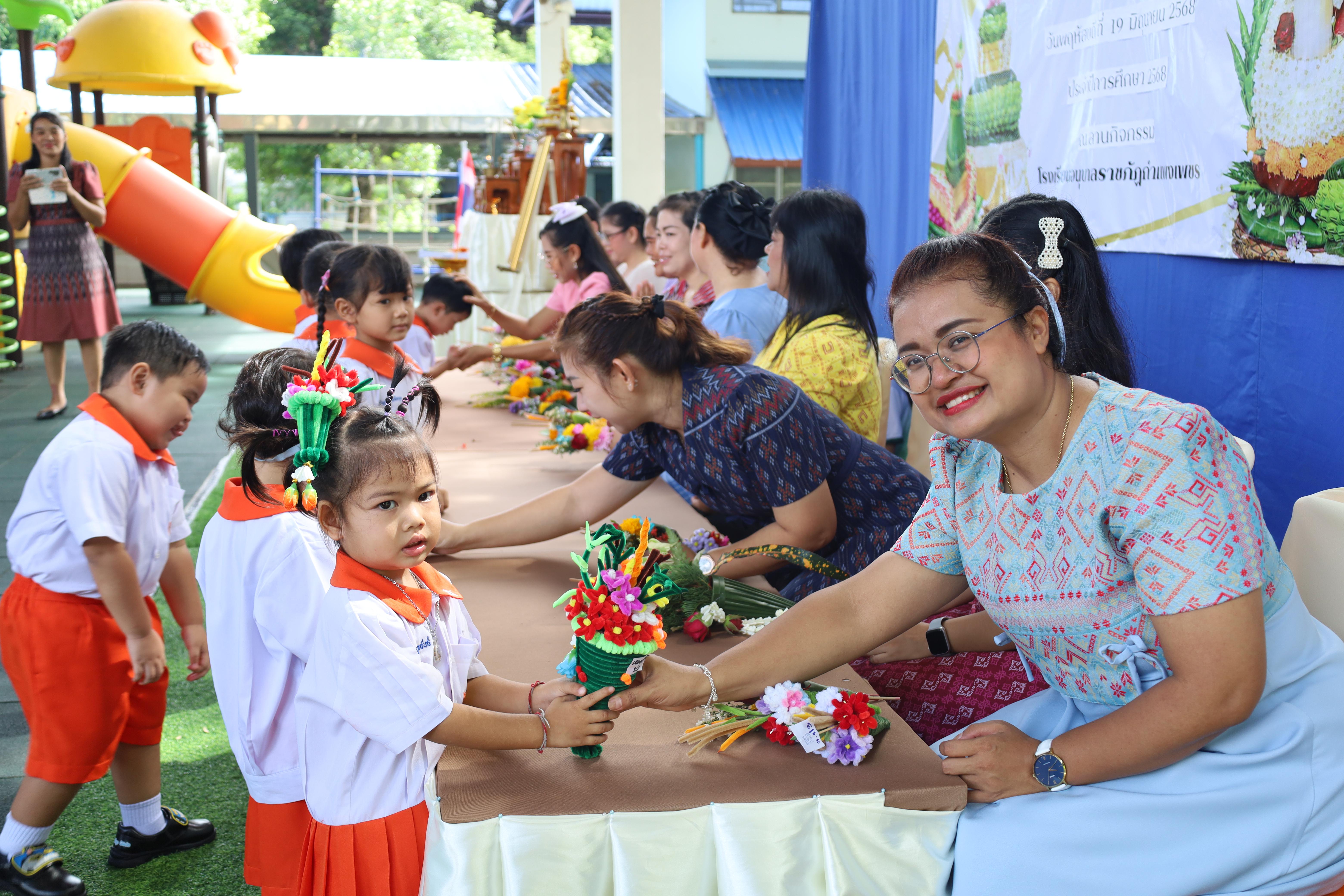 253. กิจกรรมไหว้ครูโรงเรียนอนุบาลราชภัฏกำแพงเพชร ประจำปีงบประมาณ2568