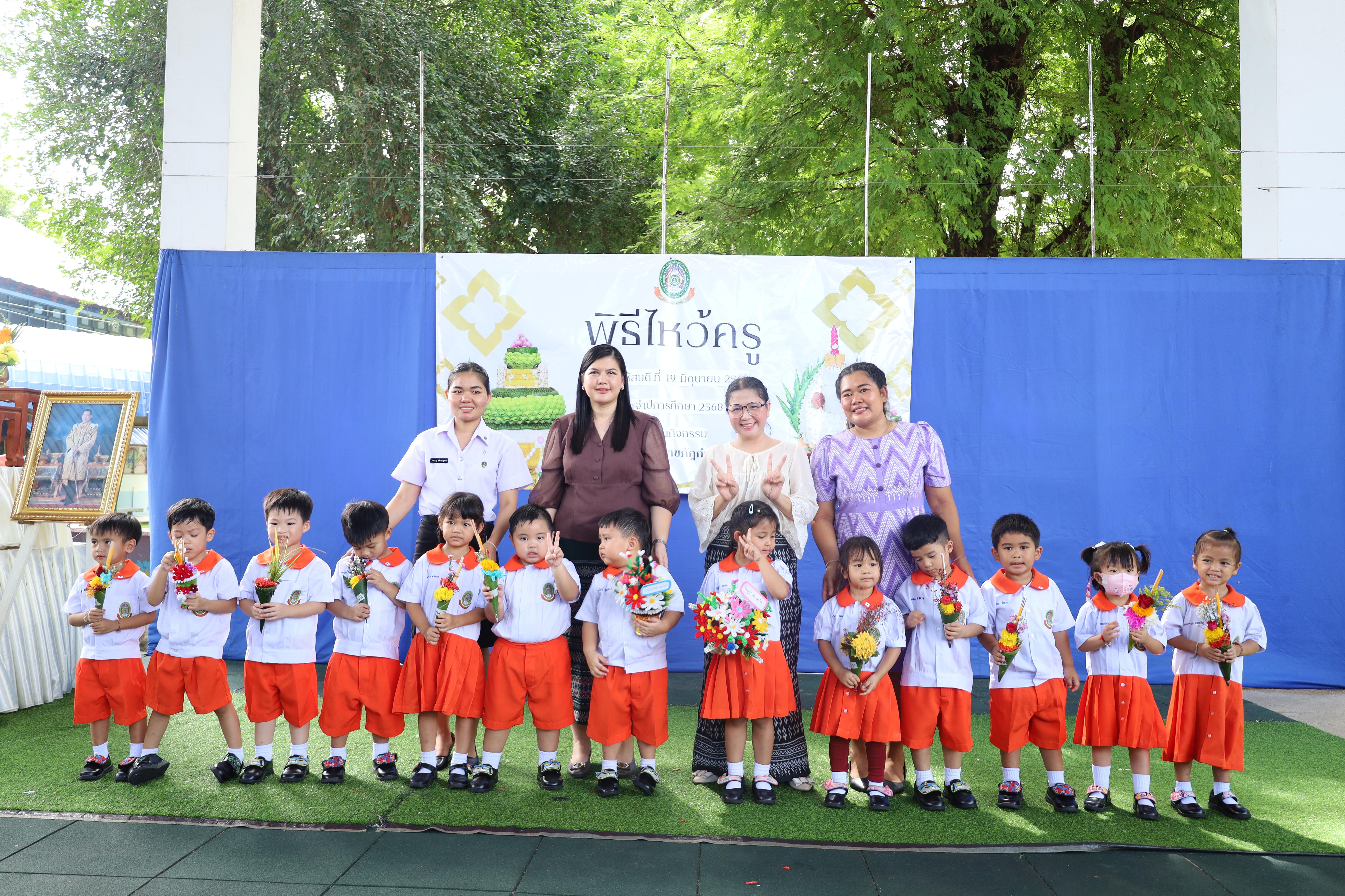 271. กิจกรรมไหว้ครูโรงเรียนอนุบาลราชภัฏกำแพงเพชร ประจำปีงบประมาณ2568