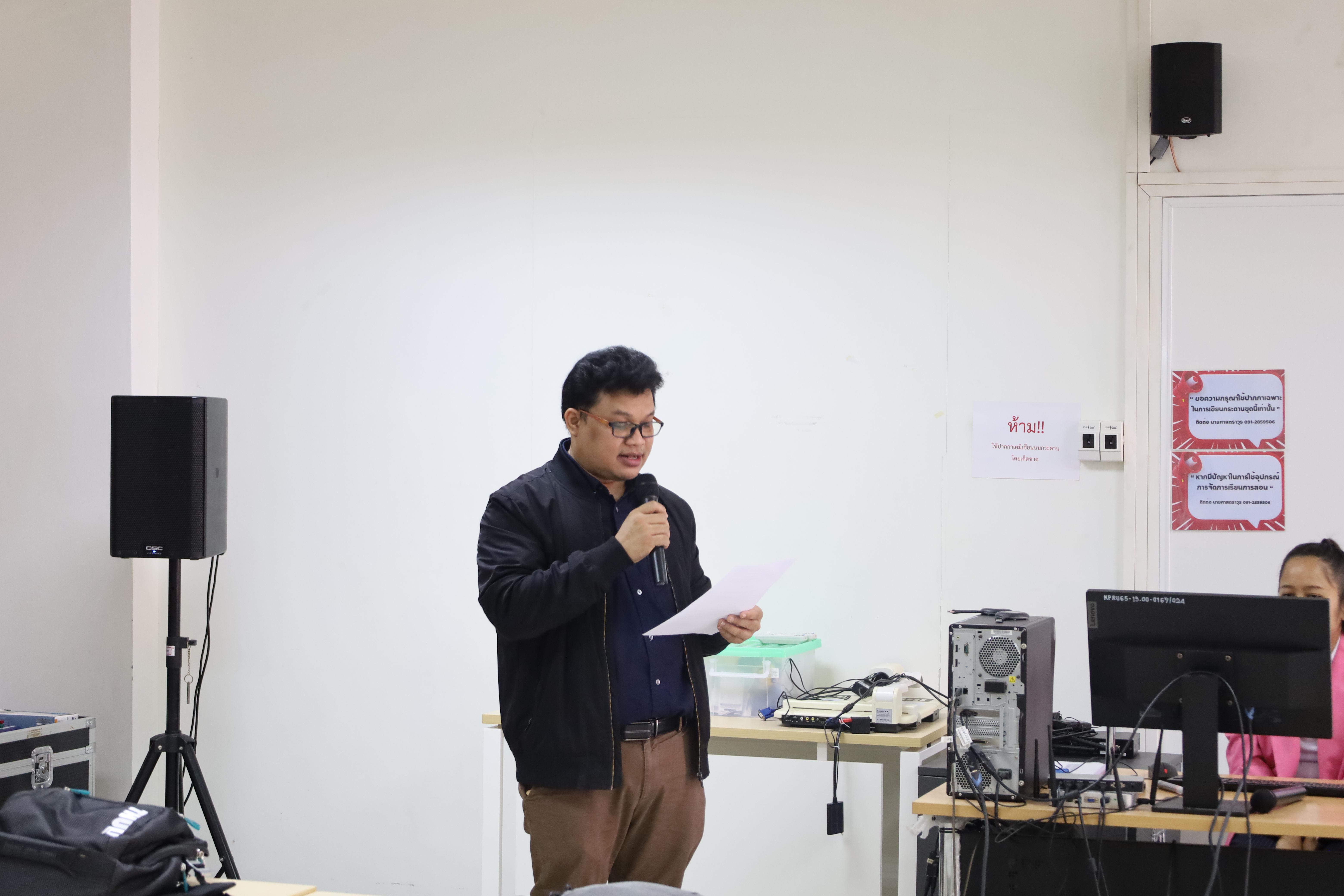 5. อบรมหลักสูตรการพัฒนาสมรรถนะครูภาษาอังกฤษด้วย Generative AI