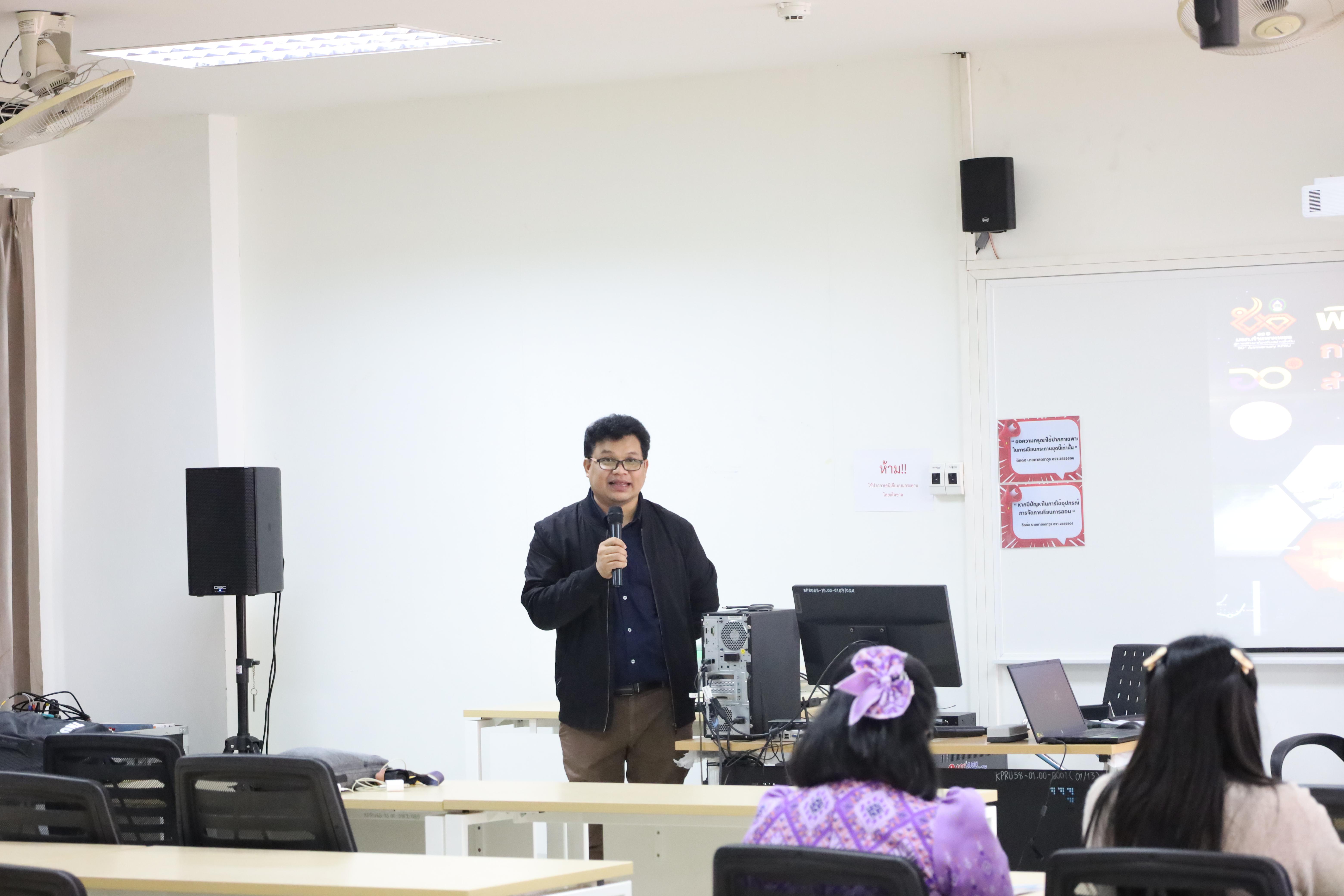 26. อบรมหลักสูตรการพัฒนาสมรรถนะครูภาษาอังกฤษด้วย Generative AI