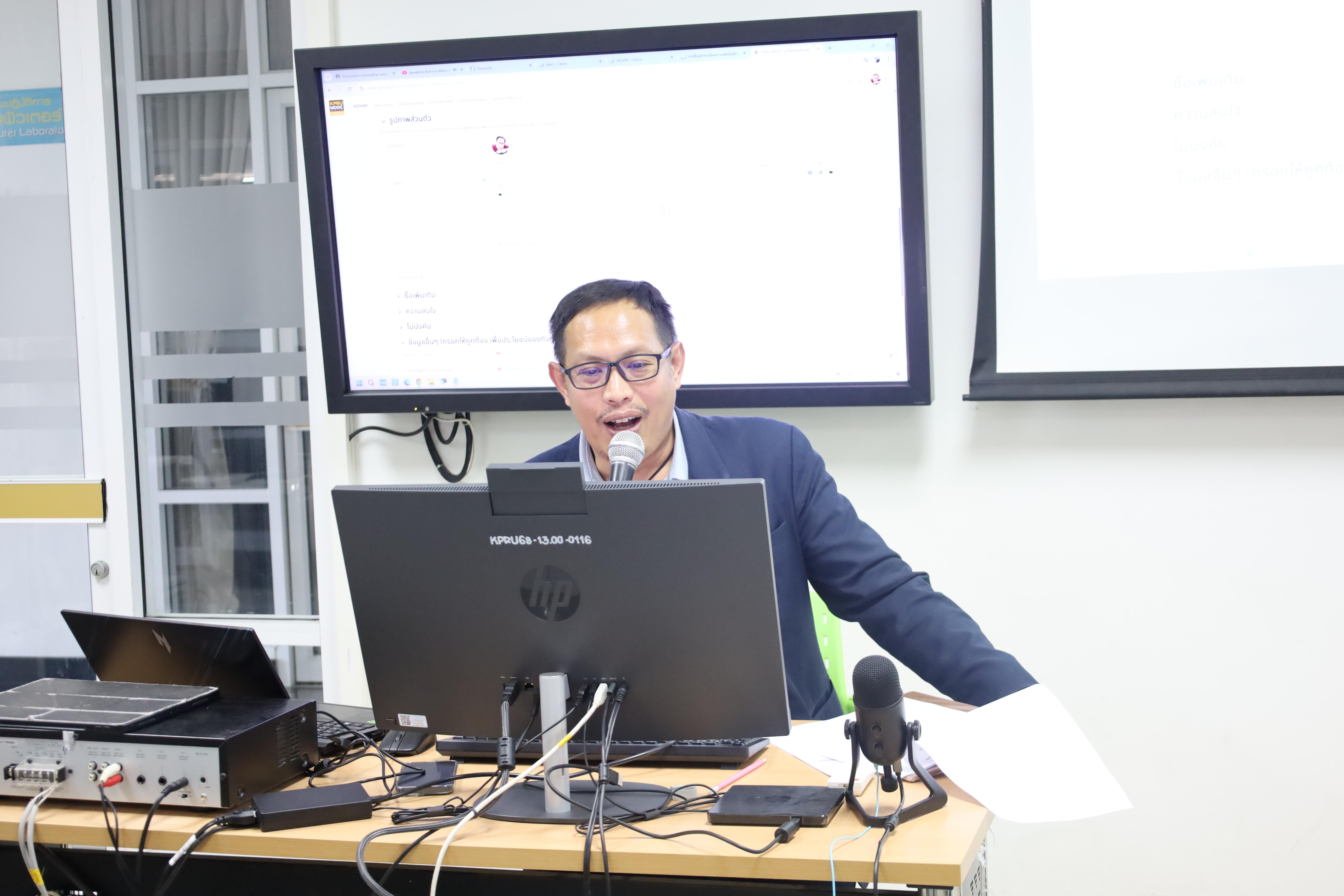 75. อบรมหลักสูตรการพัฒนาสมรรถนะครูภาษาอังกฤษด้วย Generative AI