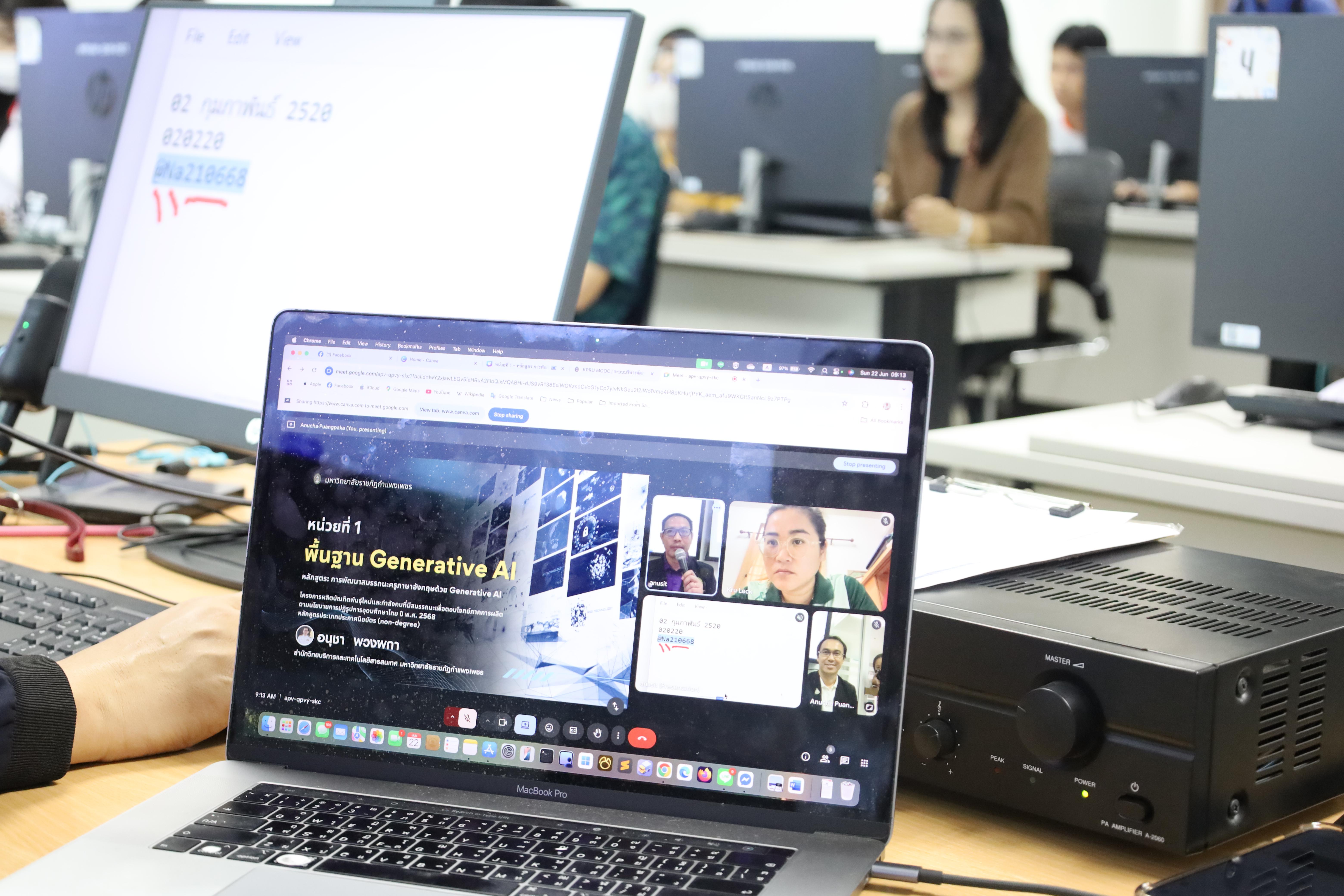 32. อบรมหลักสูตรการพัฒนาสมรรถนะครูภาษาอังกฤษด้วย Generative AI-1