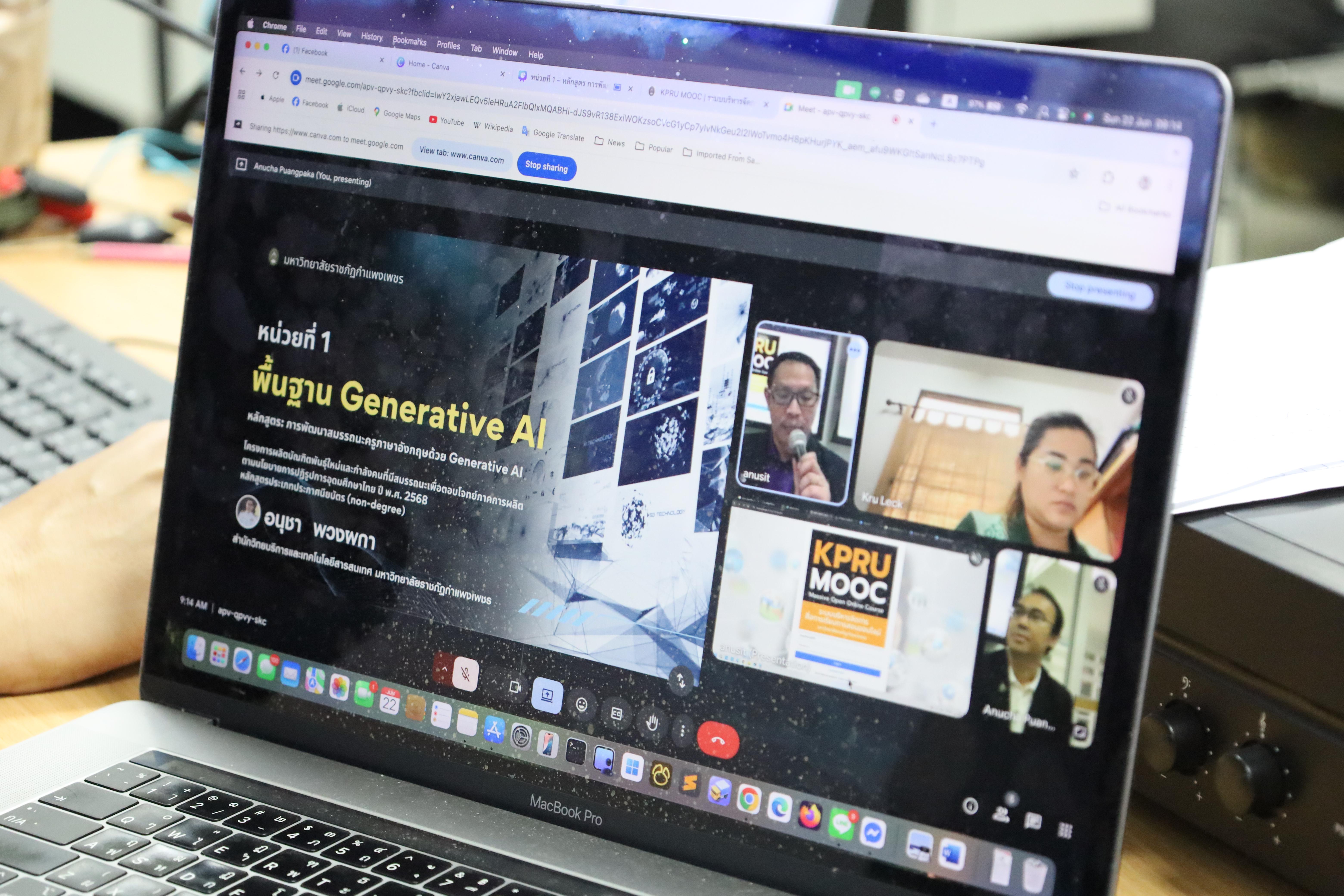 34. อบรมหลักสูตรการพัฒนาสมรรถนะครูภาษาอังกฤษด้วย Generative AI-1