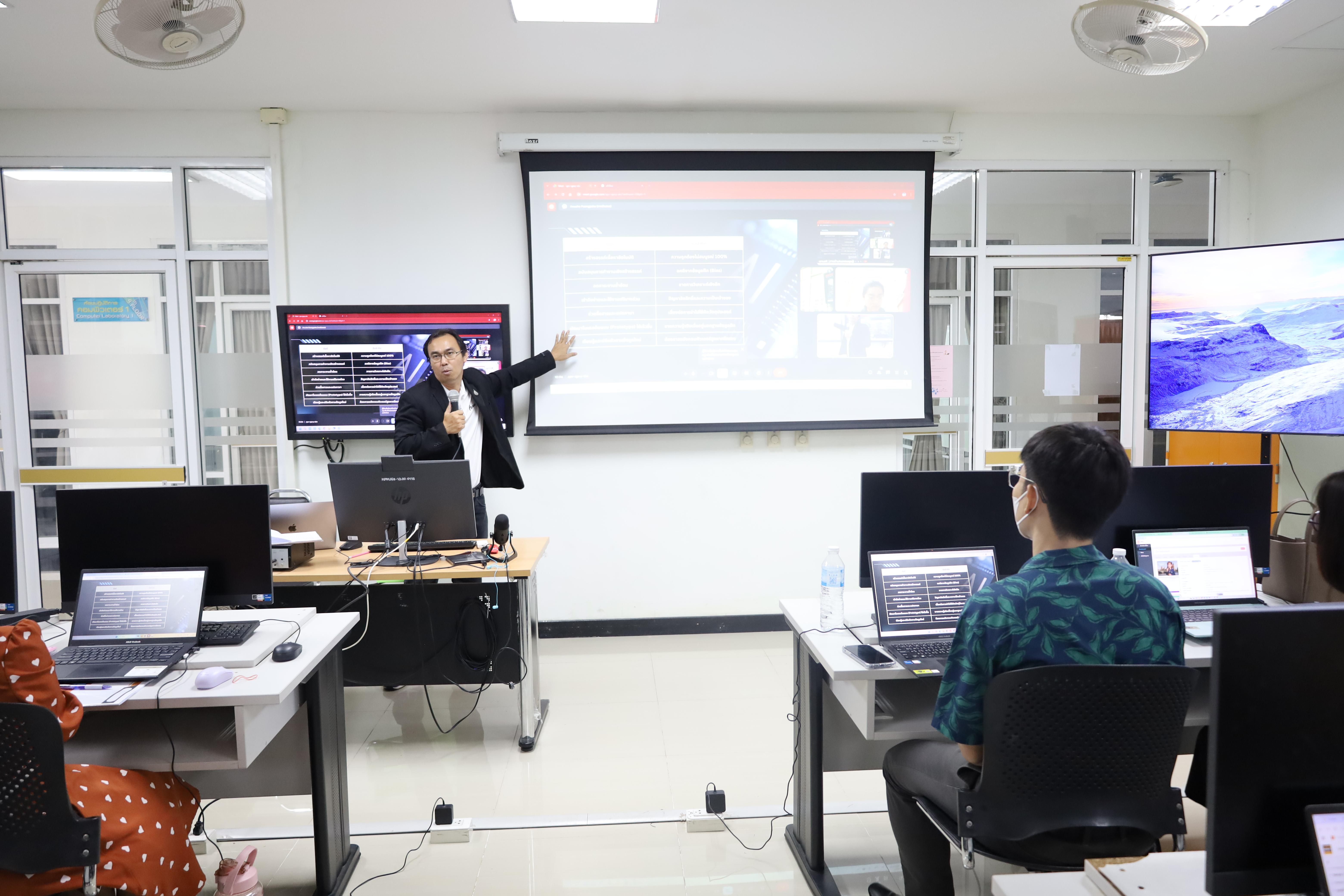 87. อบรมหลักสูตรการพัฒนาสมรรถนะครูภาษาอังกฤษด้วย Generative AI-1