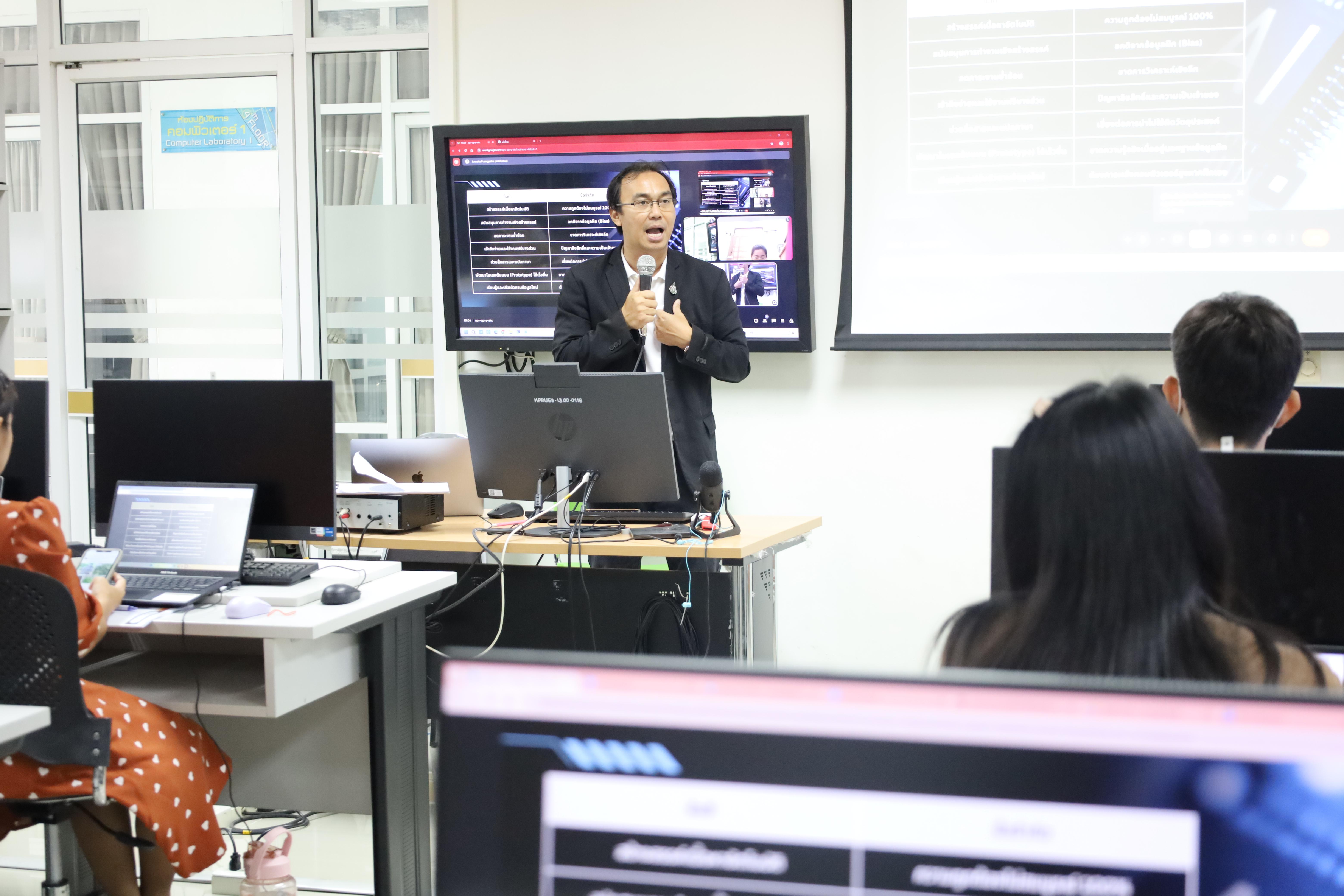 88. อบรมหลักสูตรการพัฒนาสมรรถนะครูภาษาอังกฤษด้วย Generative AI-1