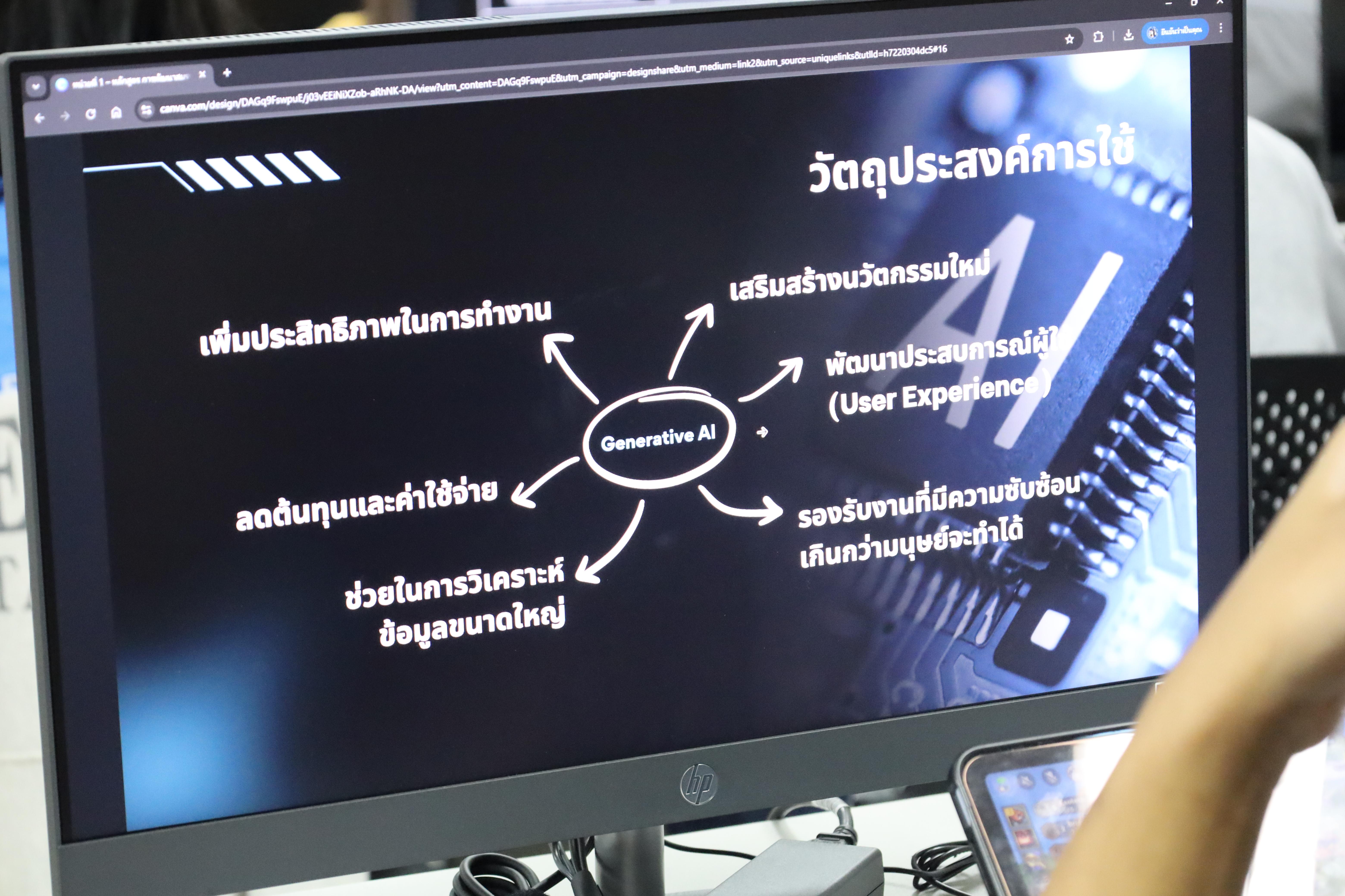 91. อบรมหลักสูตรการพัฒนาสมรรถนะครูภาษาอังกฤษด้วย Generative AI-1