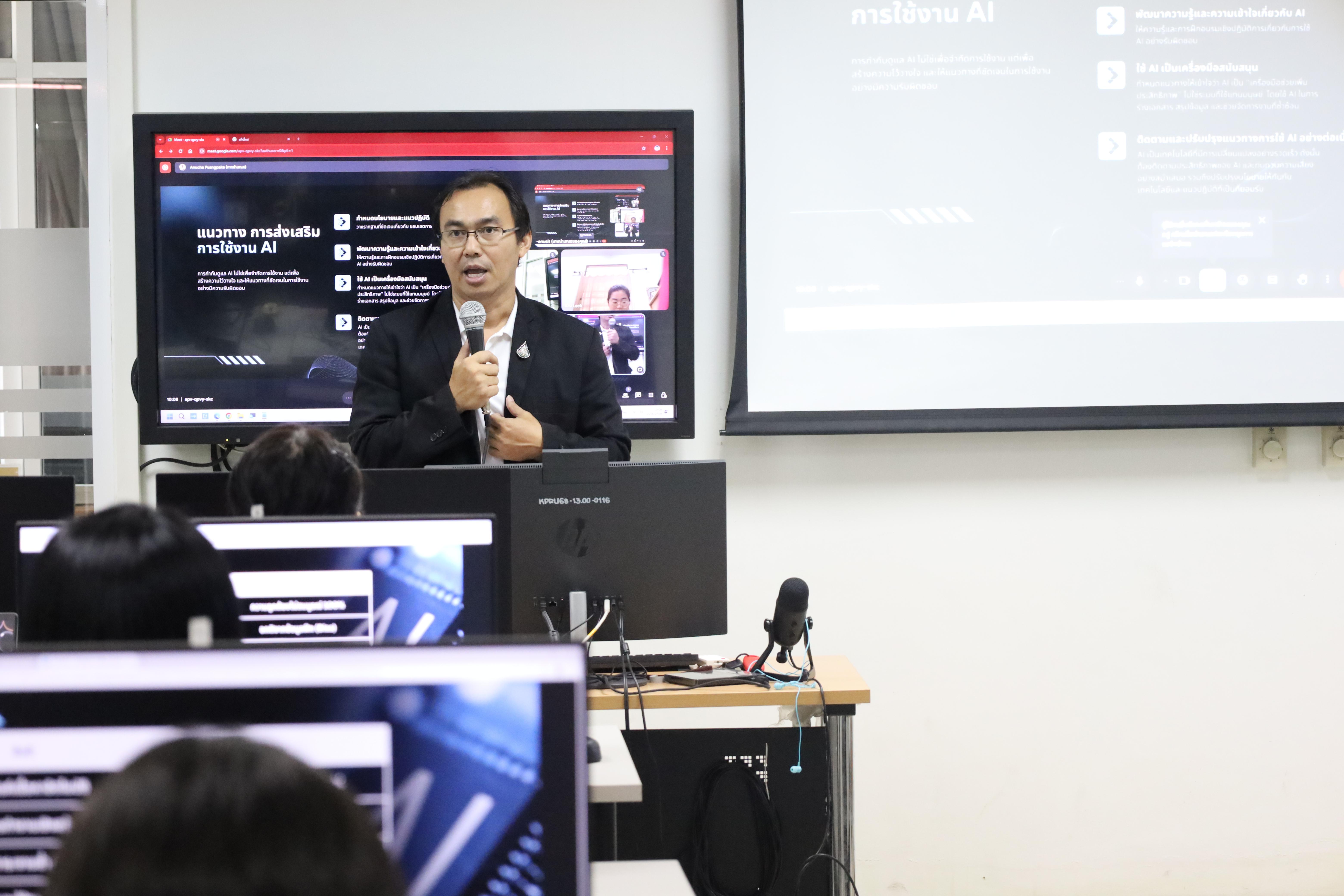 93. อบรมหลักสูตรการพัฒนาสมรรถนะครูภาษาอังกฤษด้วย Generative AI-1