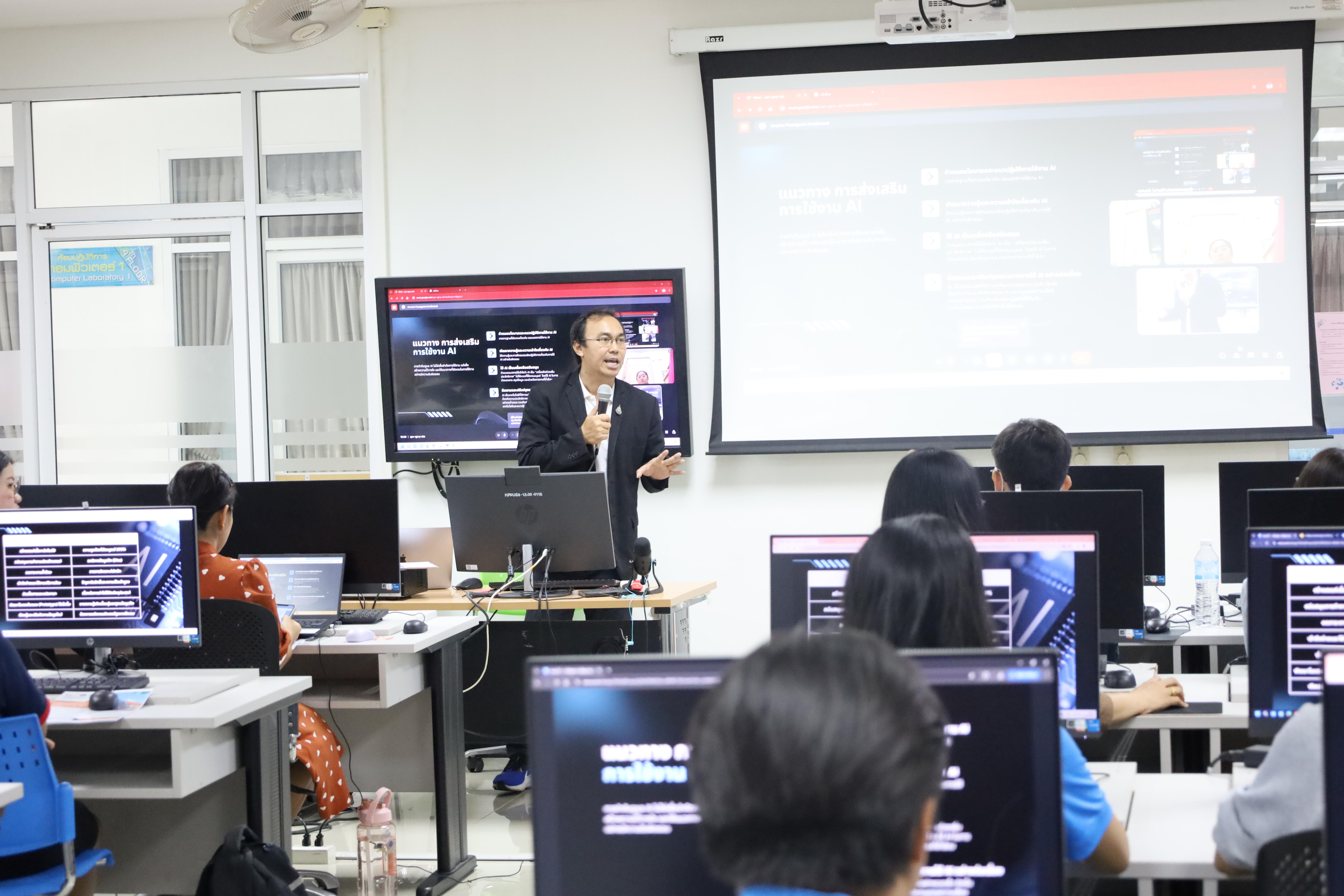 94. อบรมหลักสูตรการพัฒนาสมรรถนะครูภาษาอังกฤษด้วย Generative AI-1