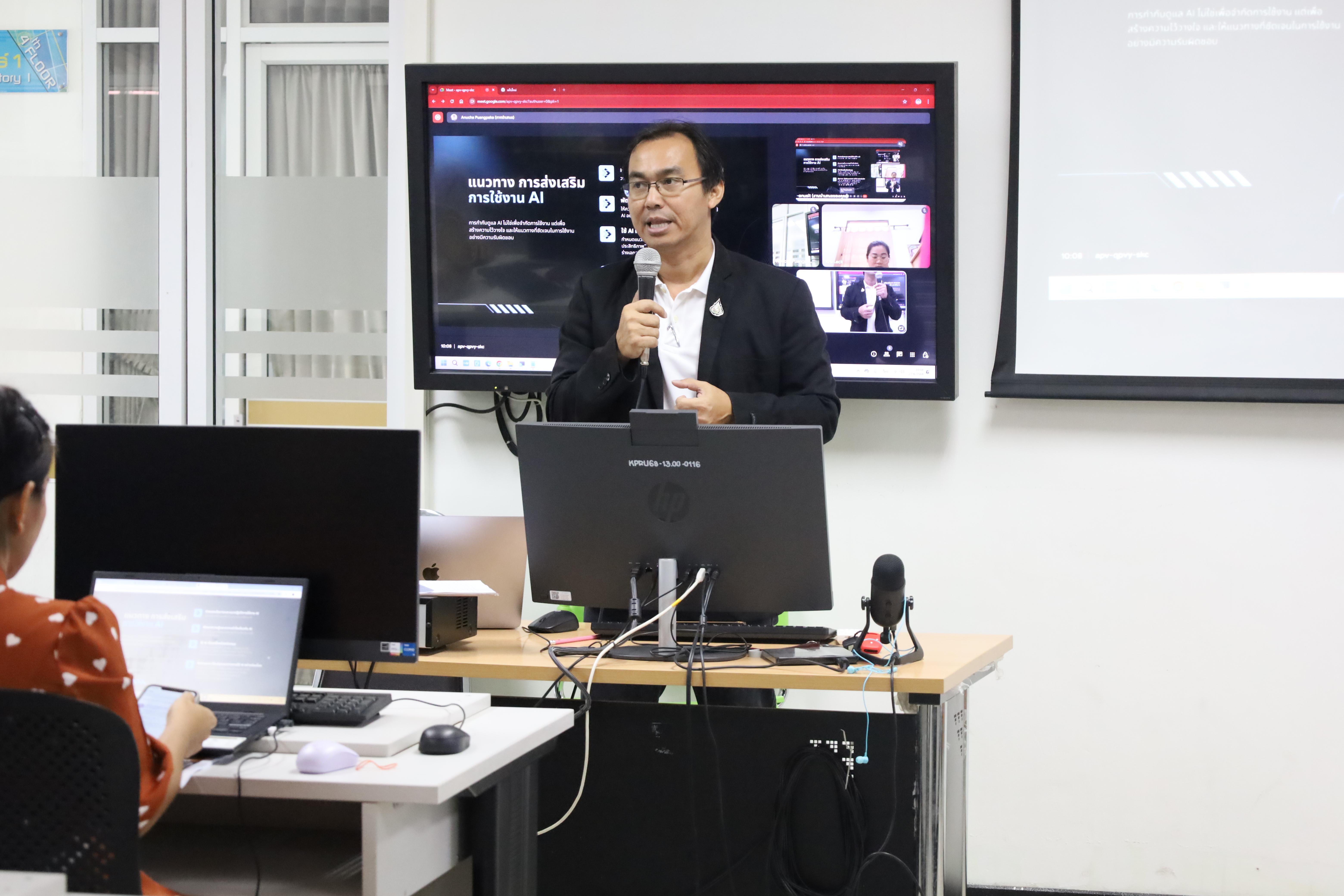 95. อบรมหลักสูตรการพัฒนาสมรรถนะครูภาษาอังกฤษด้วย Generative AI-1