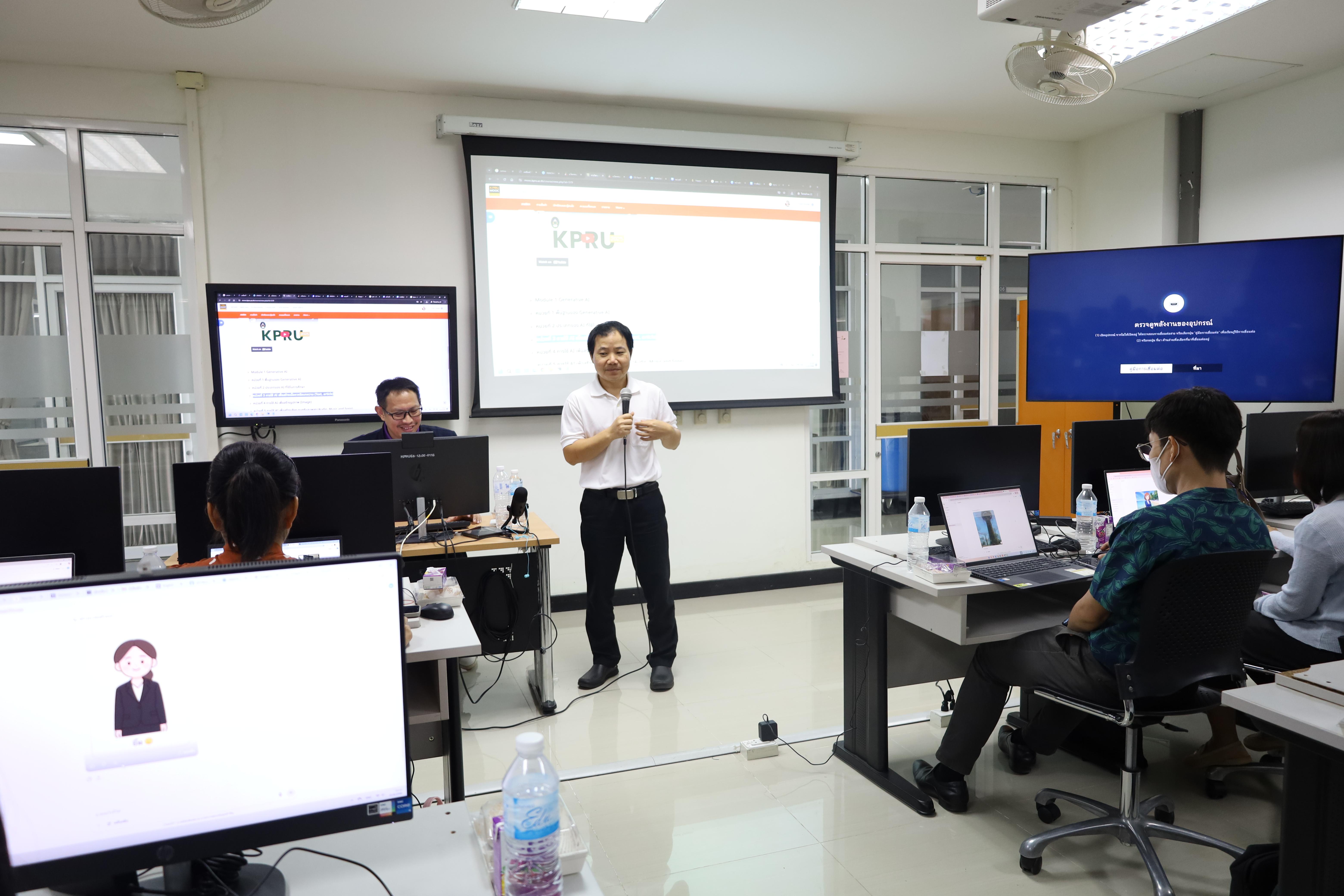 109. อบรมหลักสูตรการพัฒนาสมรรถนะครูภาษาอังกฤษด้วย Generative AI-1