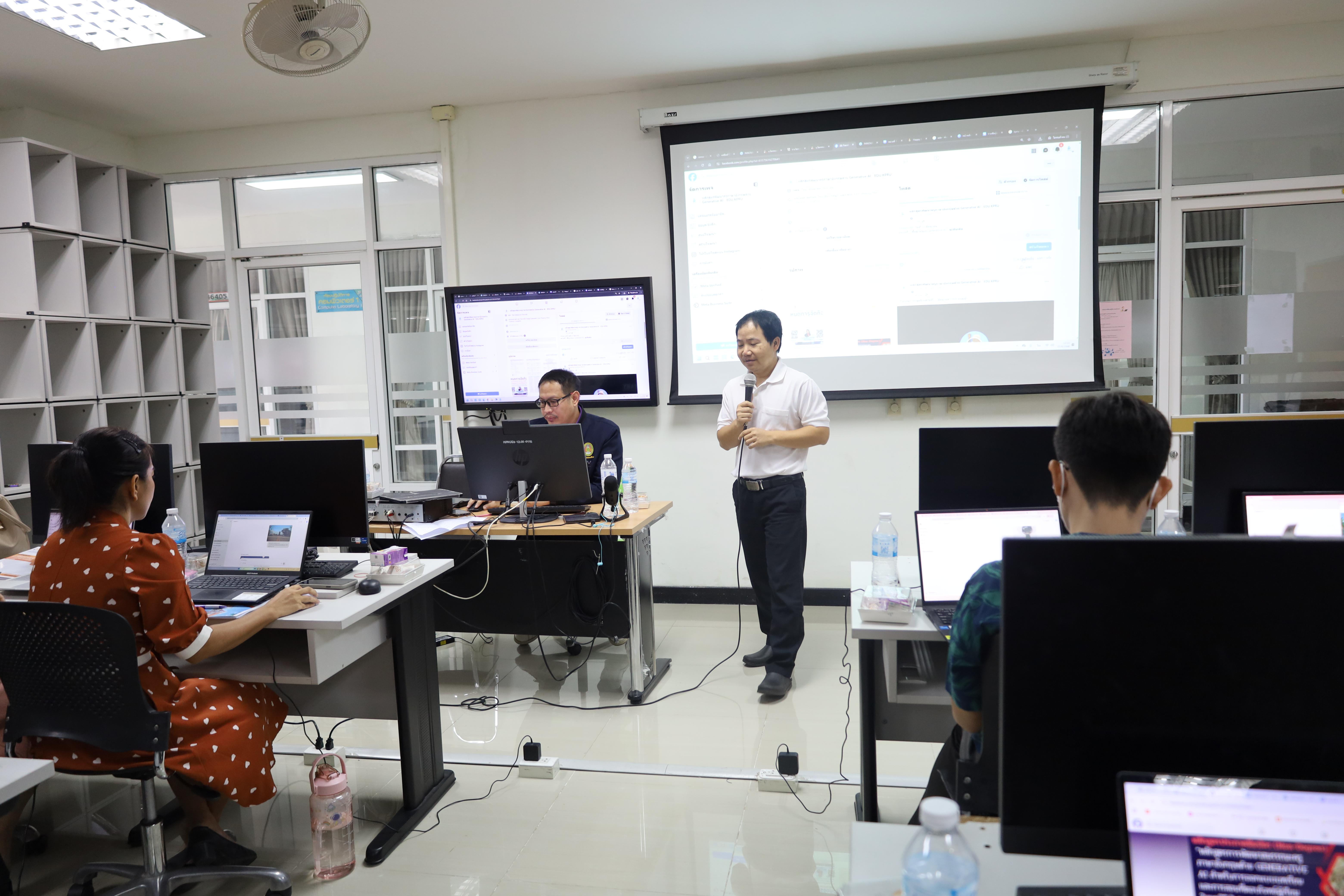 110. อบรมหลักสูตรการพัฒนาสมรรถนะครูภาษาอังกฤษด้วย Generative AI-1