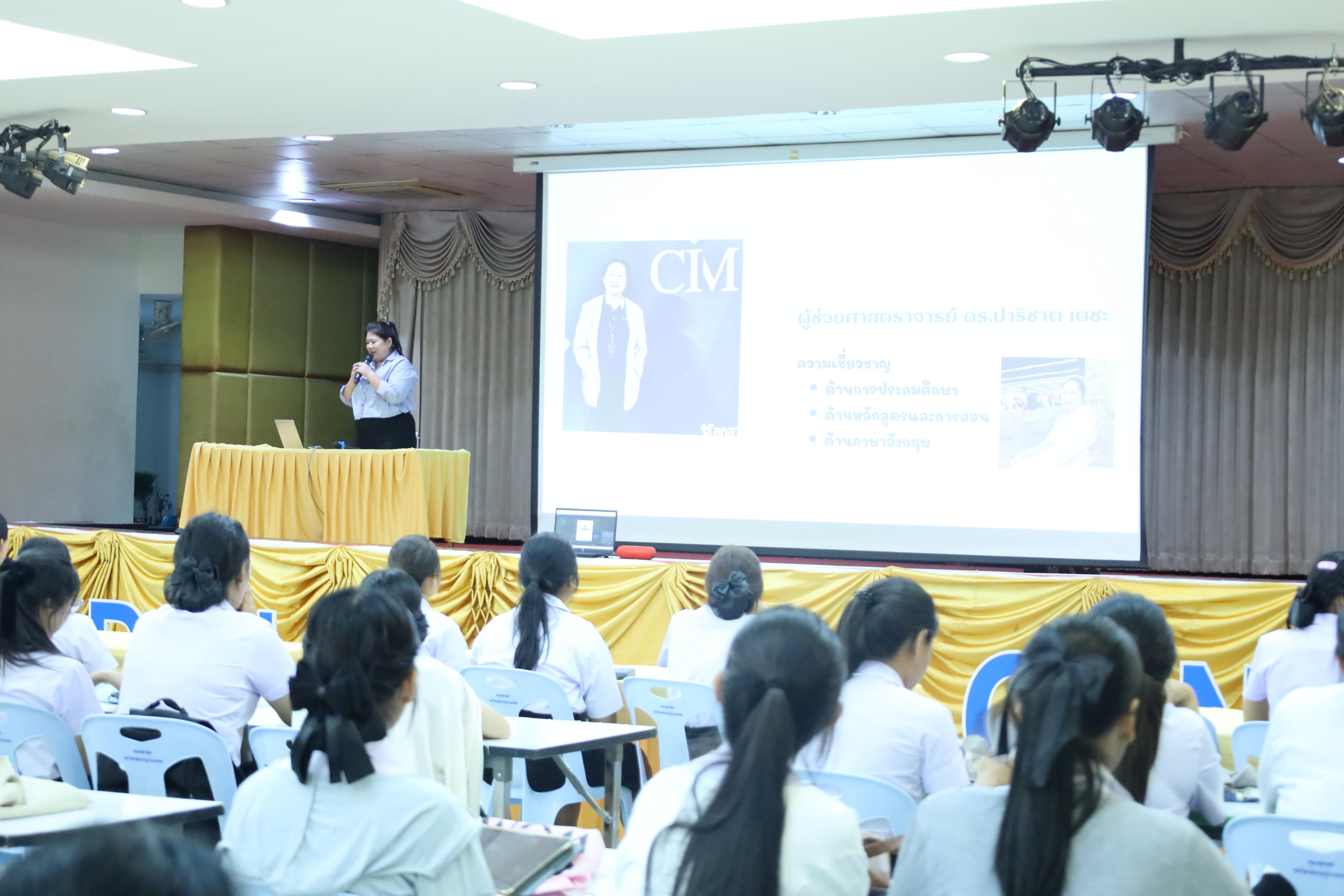 29. กิจกรรมปฐมนิเทศนักศึกษาโปรแกรมวิชาการประถมศึกษา ประจำปีการศึกษา 2568