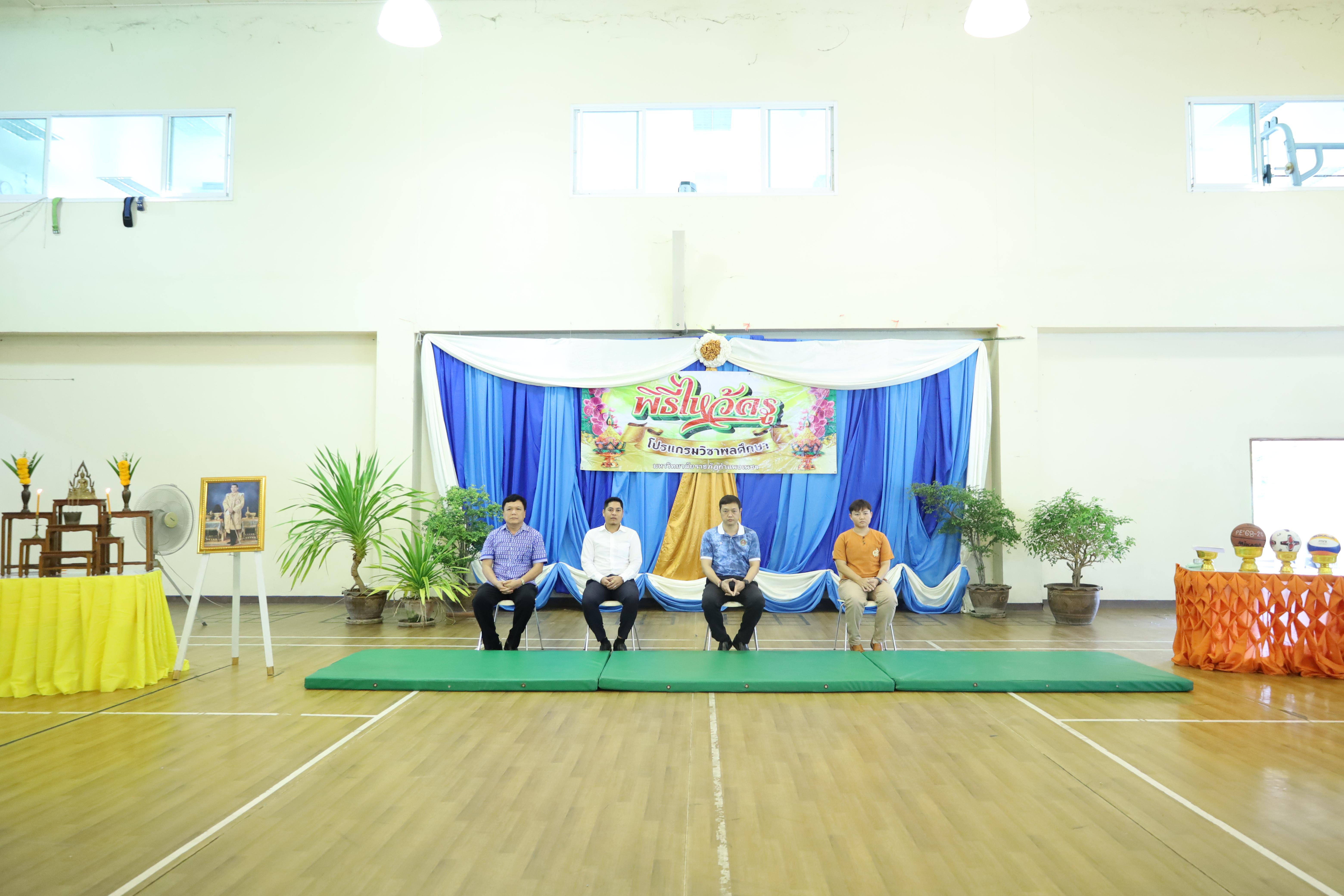 27. พิธีไหว้ครูโปรแกรมวิชาพลศึกษา