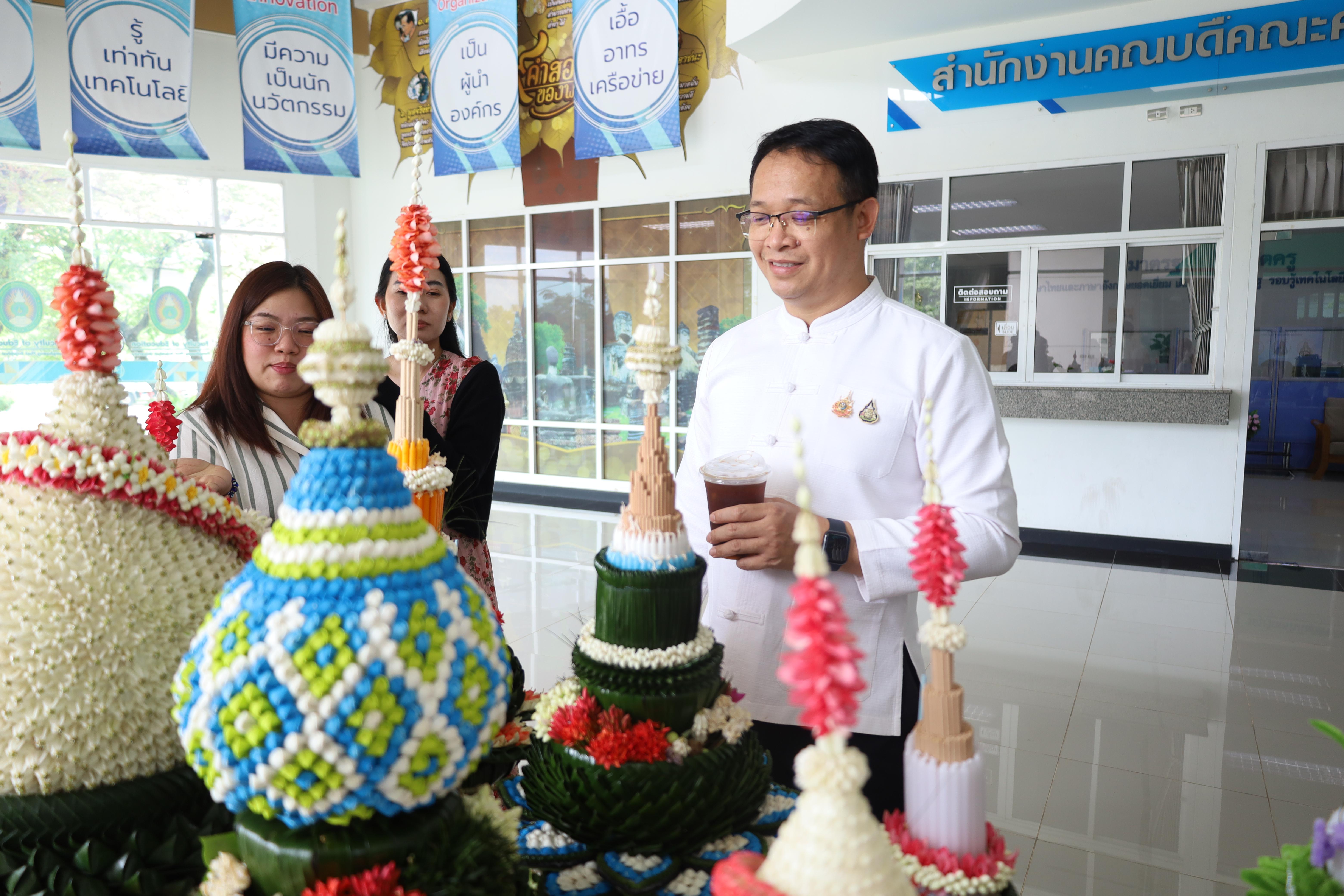13. การประกวดพานไหว้ครูคณะครุศาสตร์