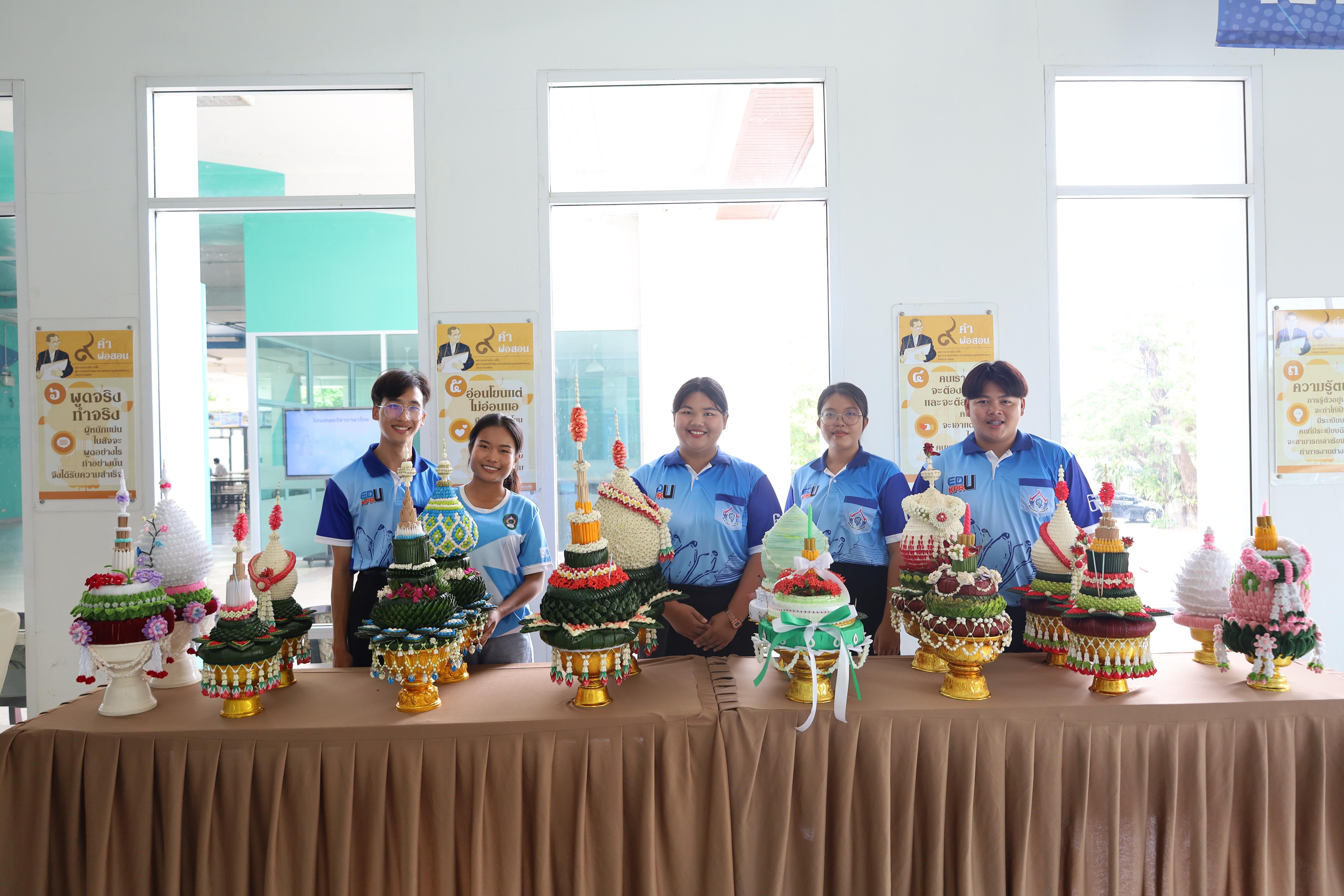 49. การประกวดพานไหว้ครูคณะครุศาสตร์