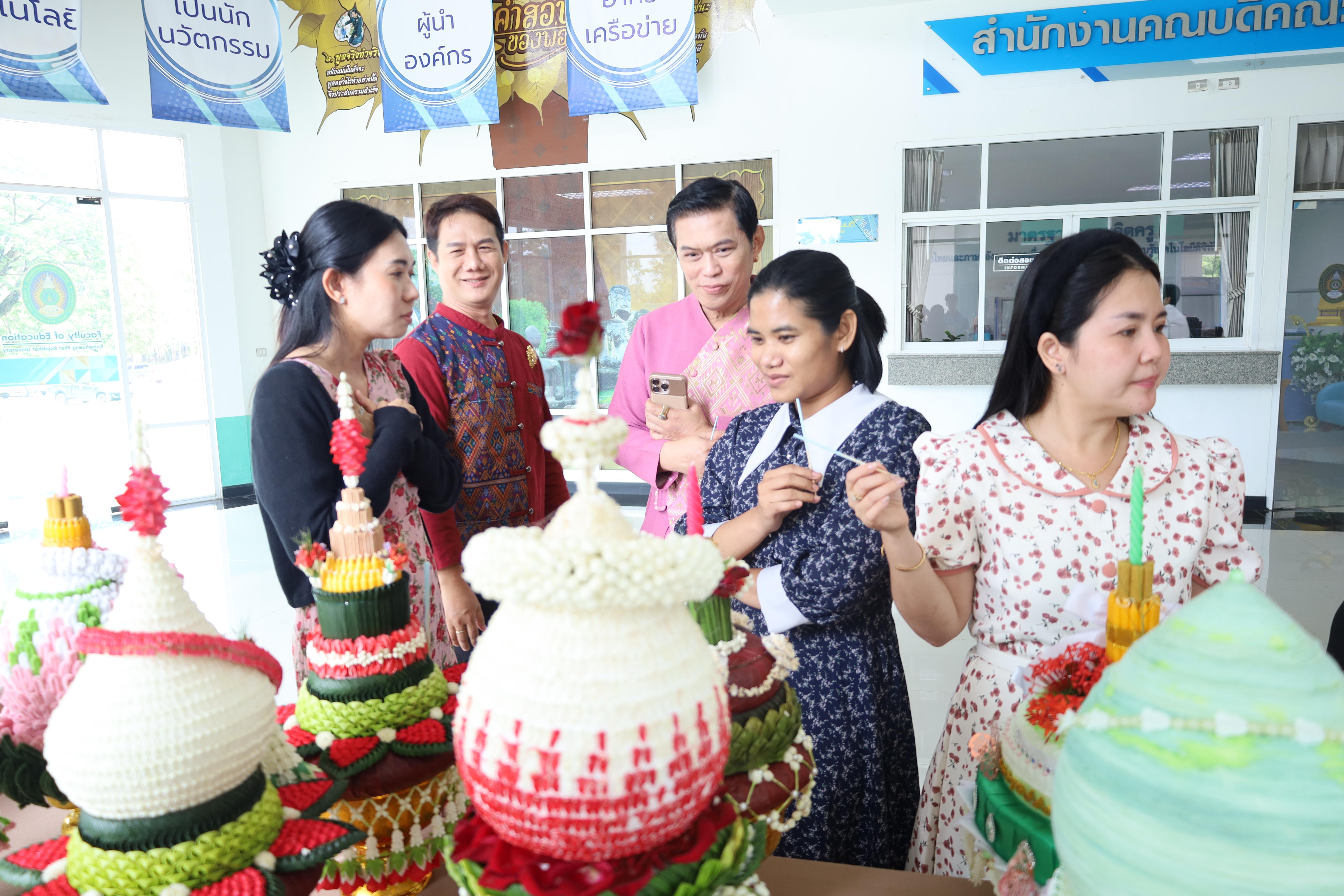 67. การประกวดพานไหว้ครูคณะครุศาสตร์
