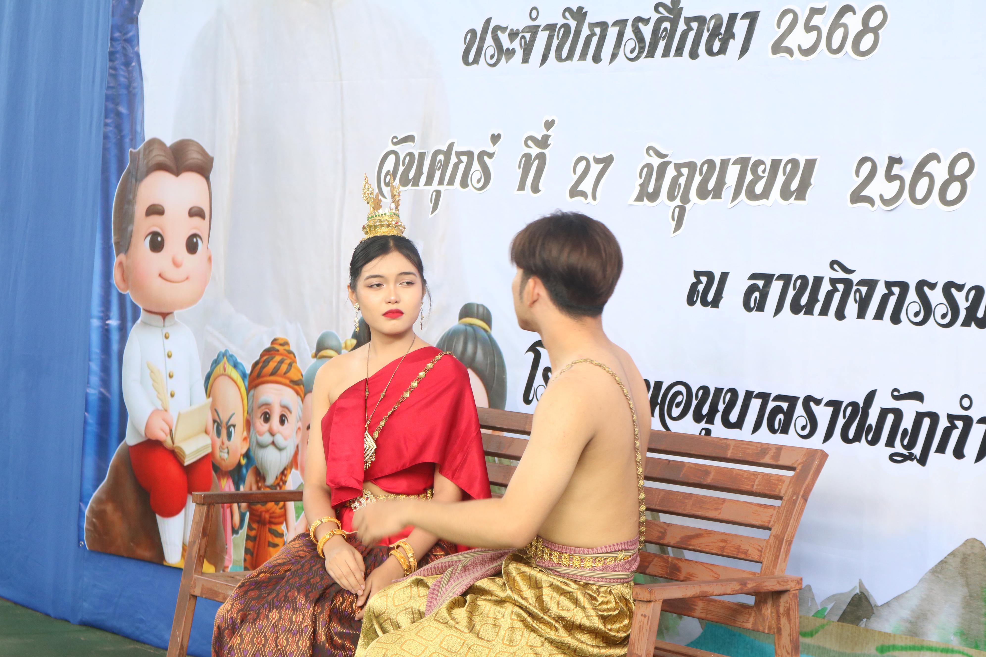 62. กิจกรรมวันสุนทรภู่โรงเรียนอนุบาลราชภัฏกำแพงเพชร