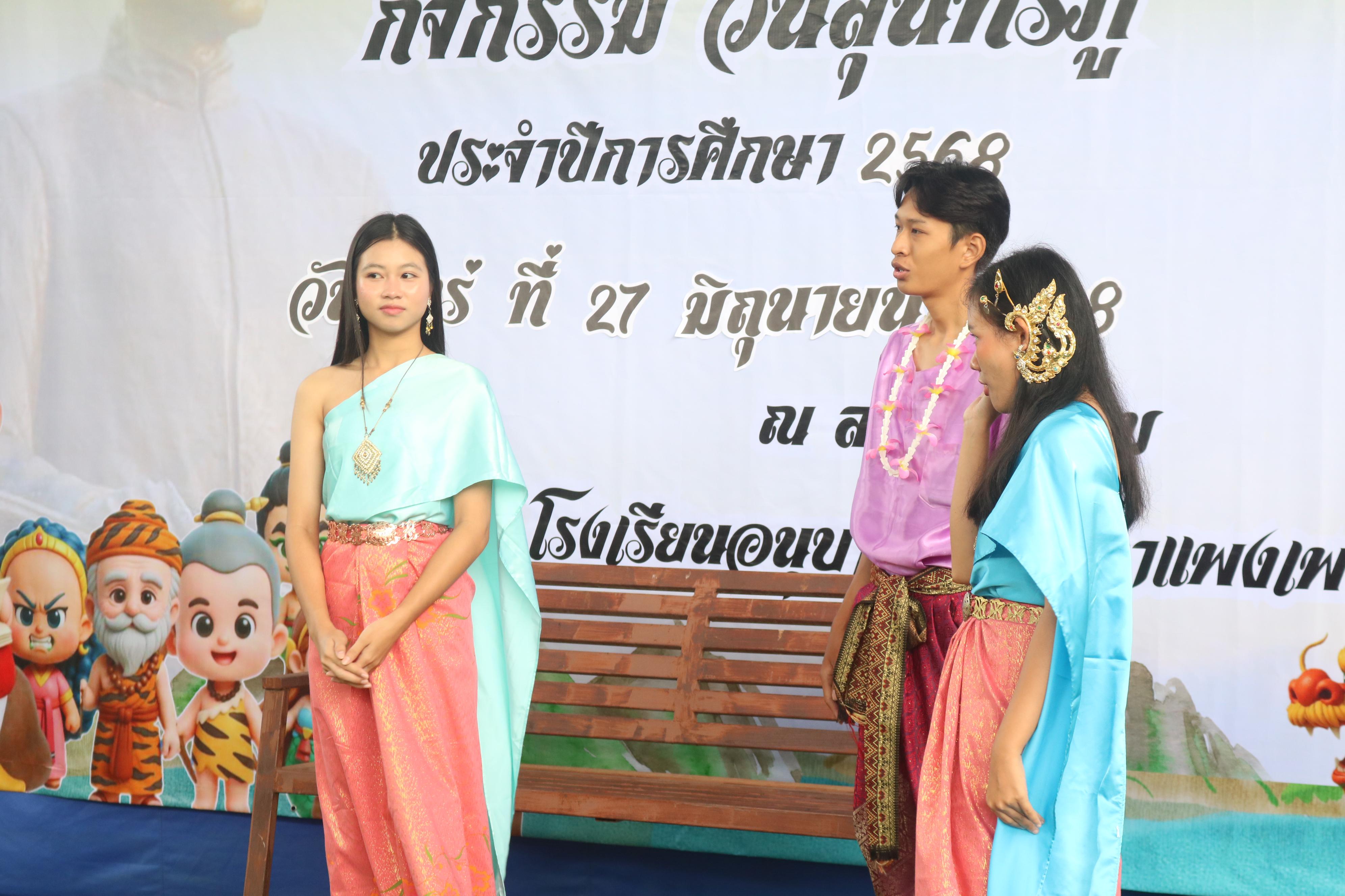 64. กิจกรรมวันสุนทรภู่โรงเรียนอนุบาลราชภัฏกำแพงเพชร