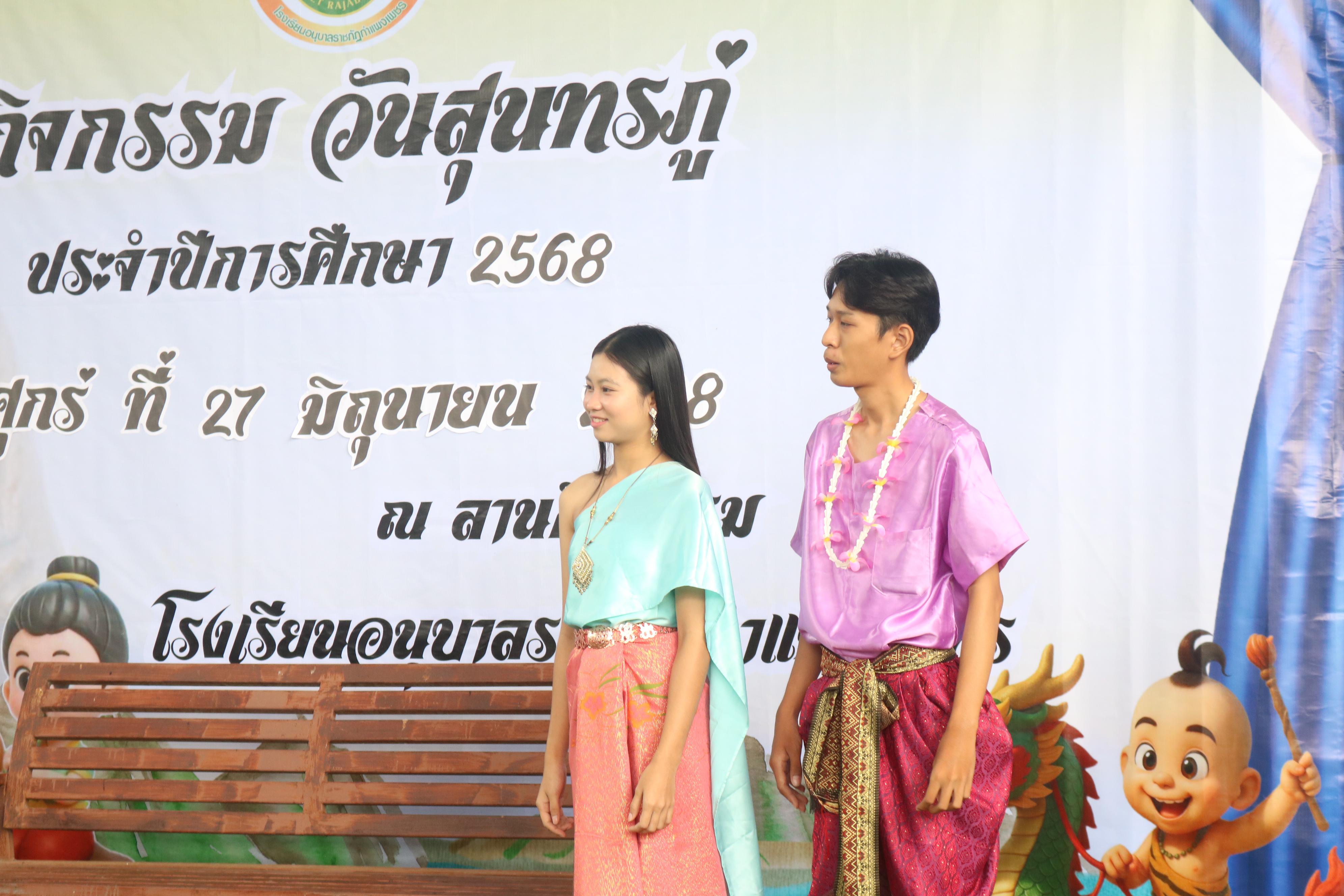 65. กิจกรรมวันสุนทรภู่โรงเรียนอนุบาลราชภัฏกำแพงเพชร