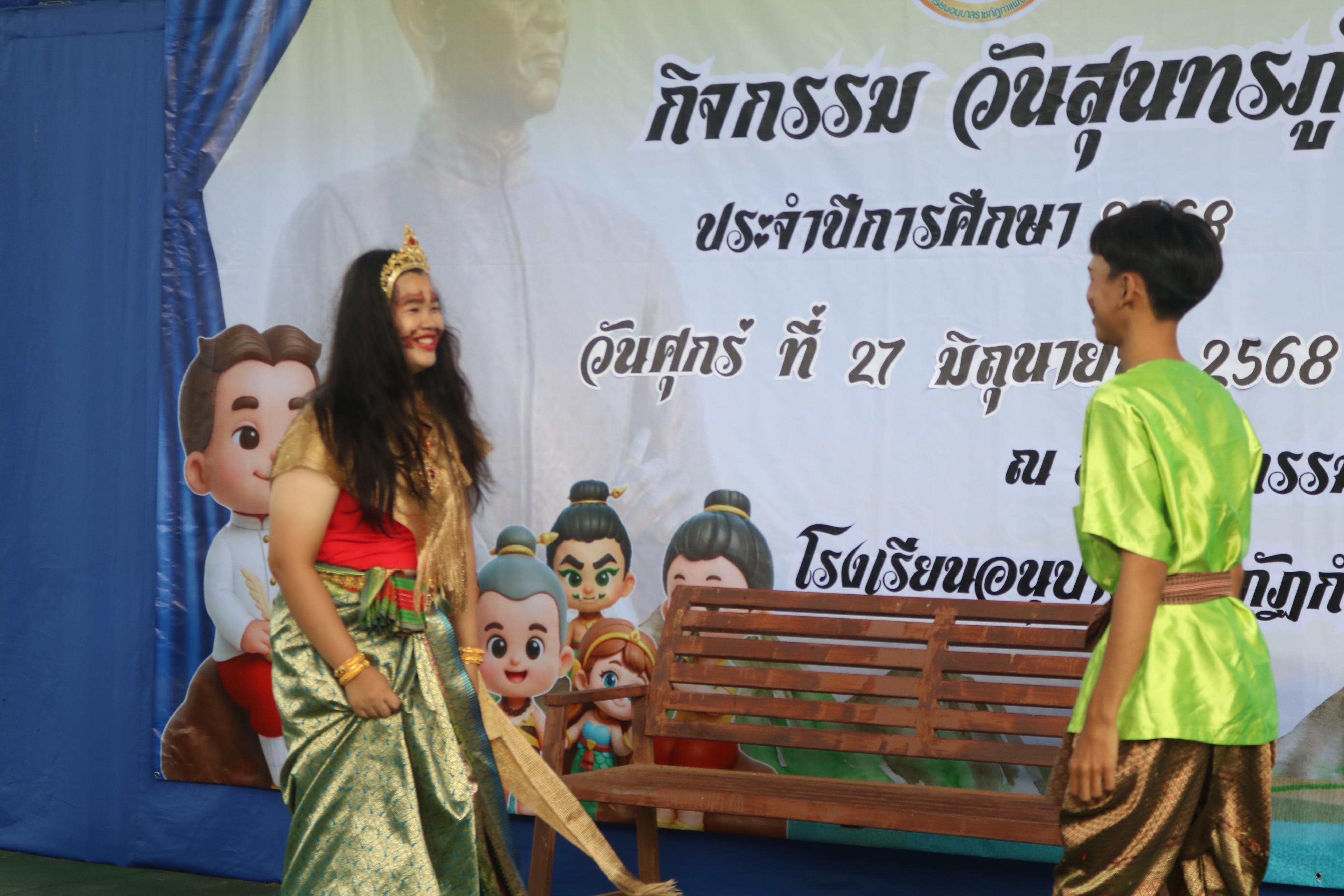 71. กิจกรรมวันสุนทรภู่โรงเรียนอนุบาลราชภัฏกำแพงเพชร