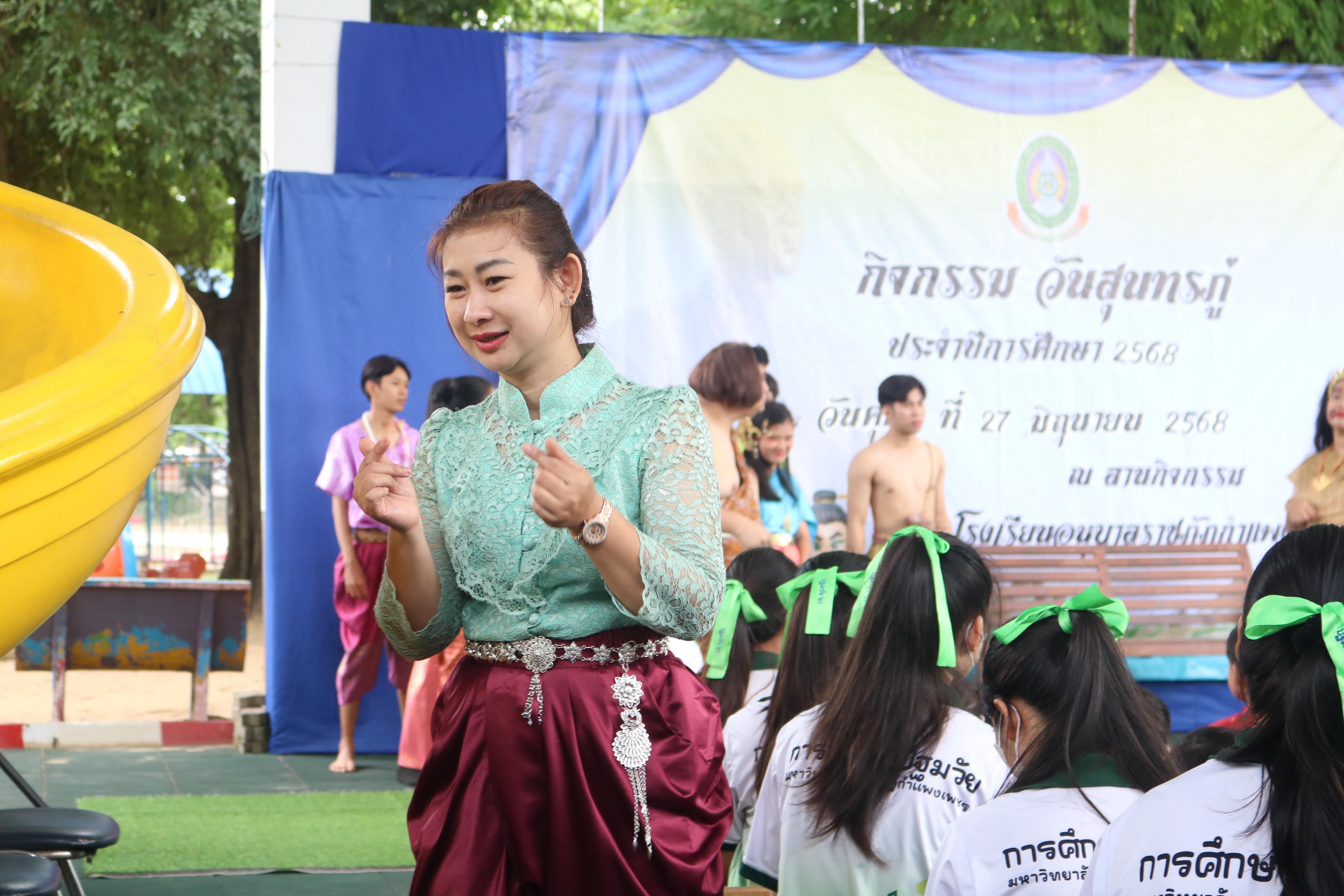 88. กิจกรรมวันสุนทรภู่โรงเรียนอนุบาลราชภัฏกำแพงเพชร