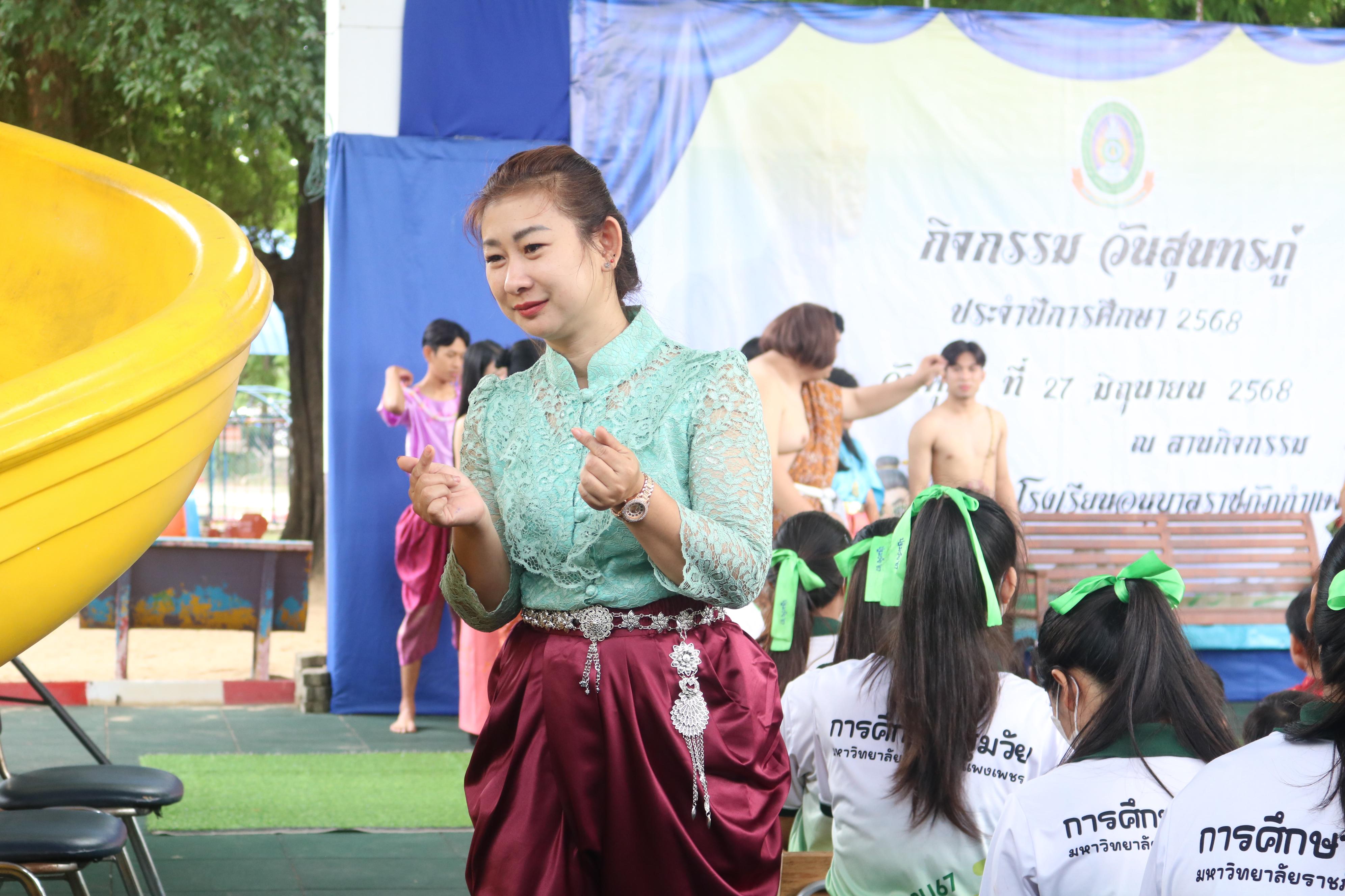 89. กิจกรรมวันสุนทรภู่โรงเรียนอนุบาลราชภัฏกำแพงเพชร