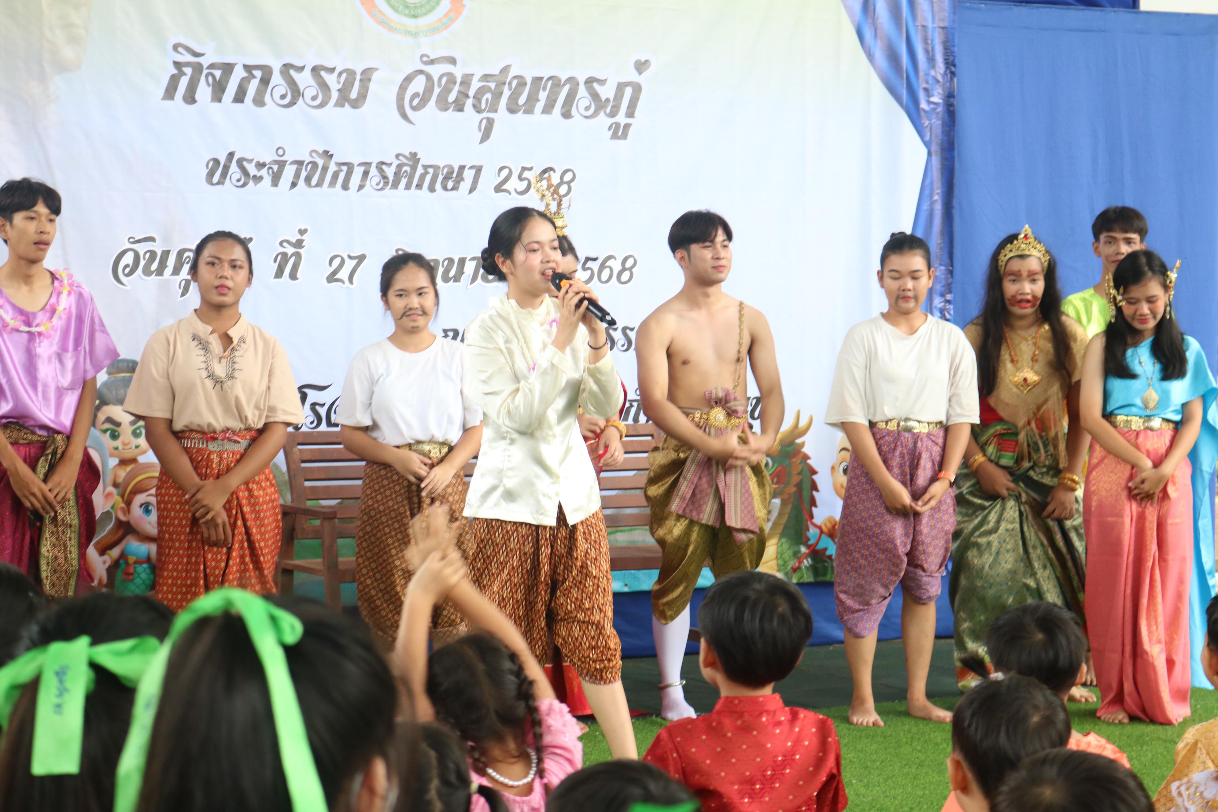 107. กิจกรรมวันสุนทรภู่โรงเรียนอนุบาลราชภัฏกำแพงเพชร